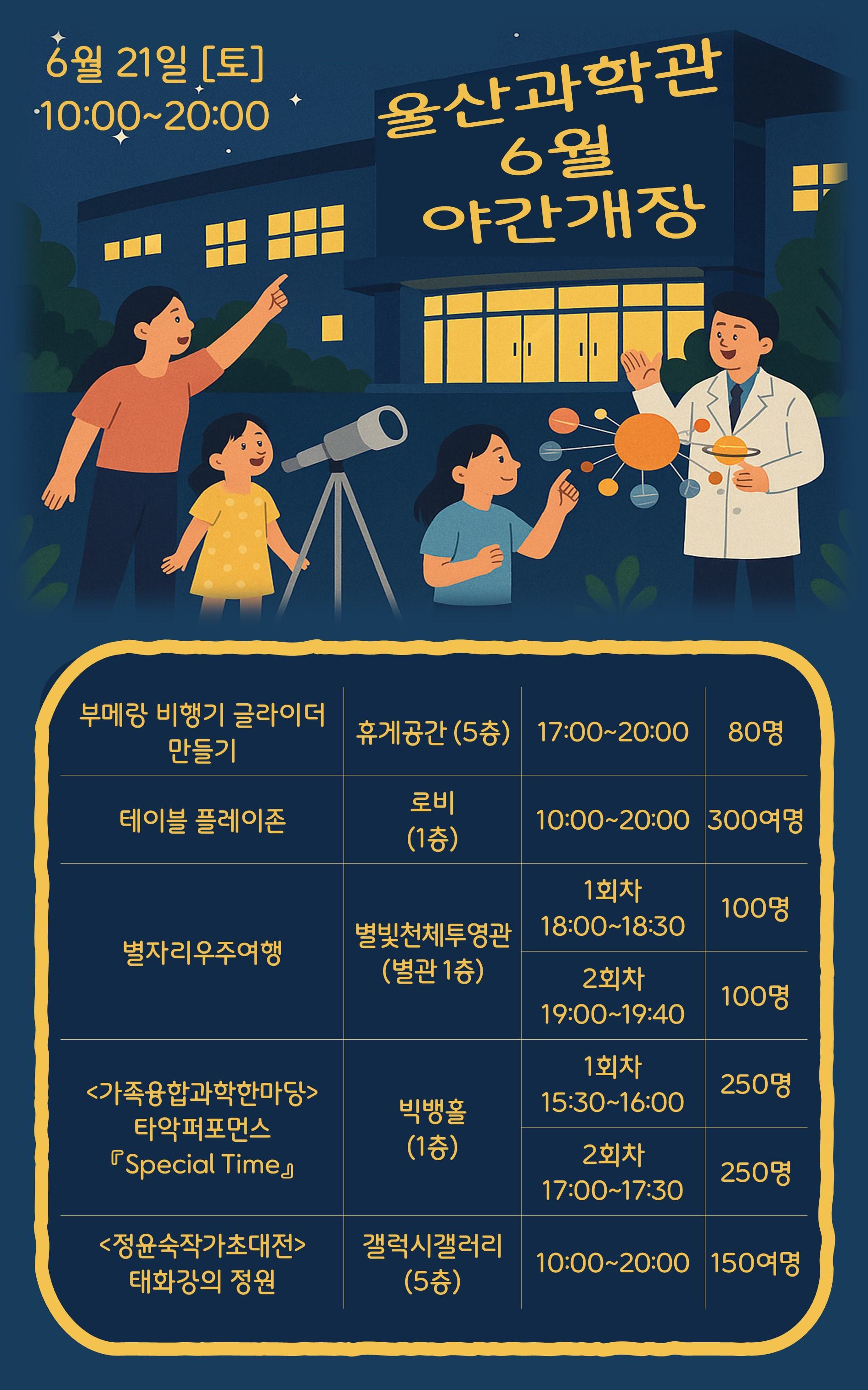 6월야간 세로.jpg