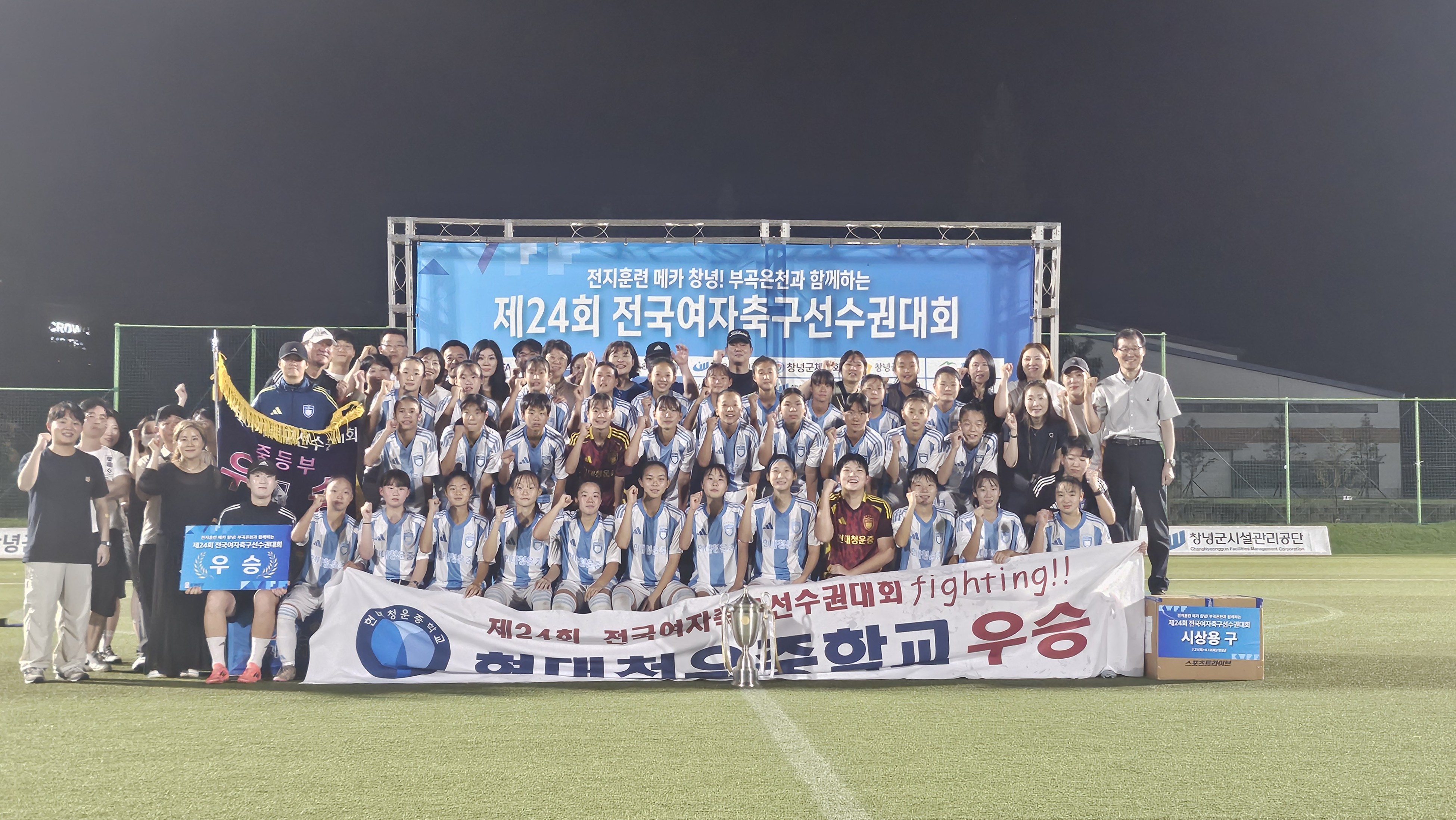 6. 현대청운중, 전국여자축구선수권대회 5연패 (1).jpg