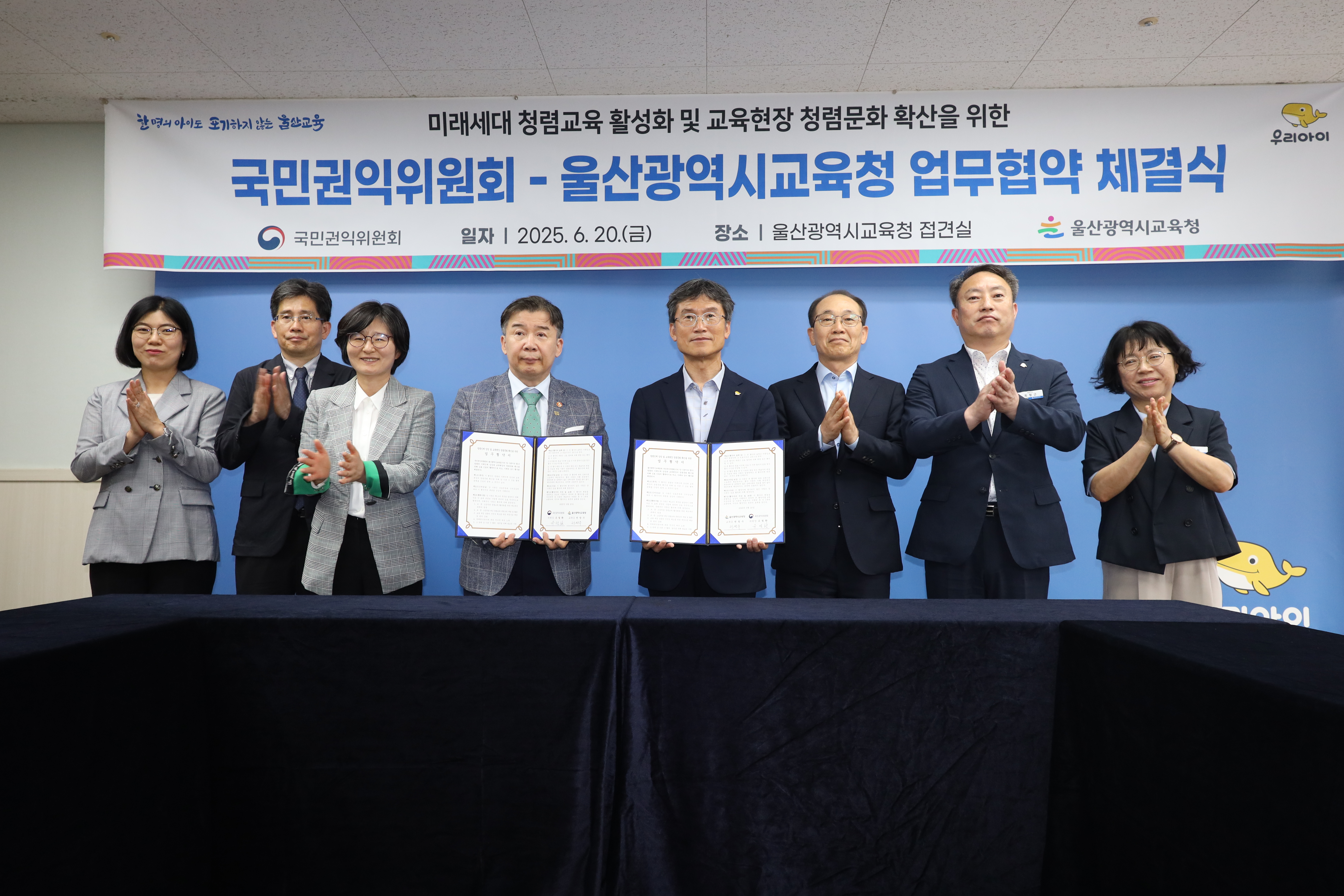 2. 울산교육청  국민권익위원회와 ‘청렴교육 협약’ (1).jpg