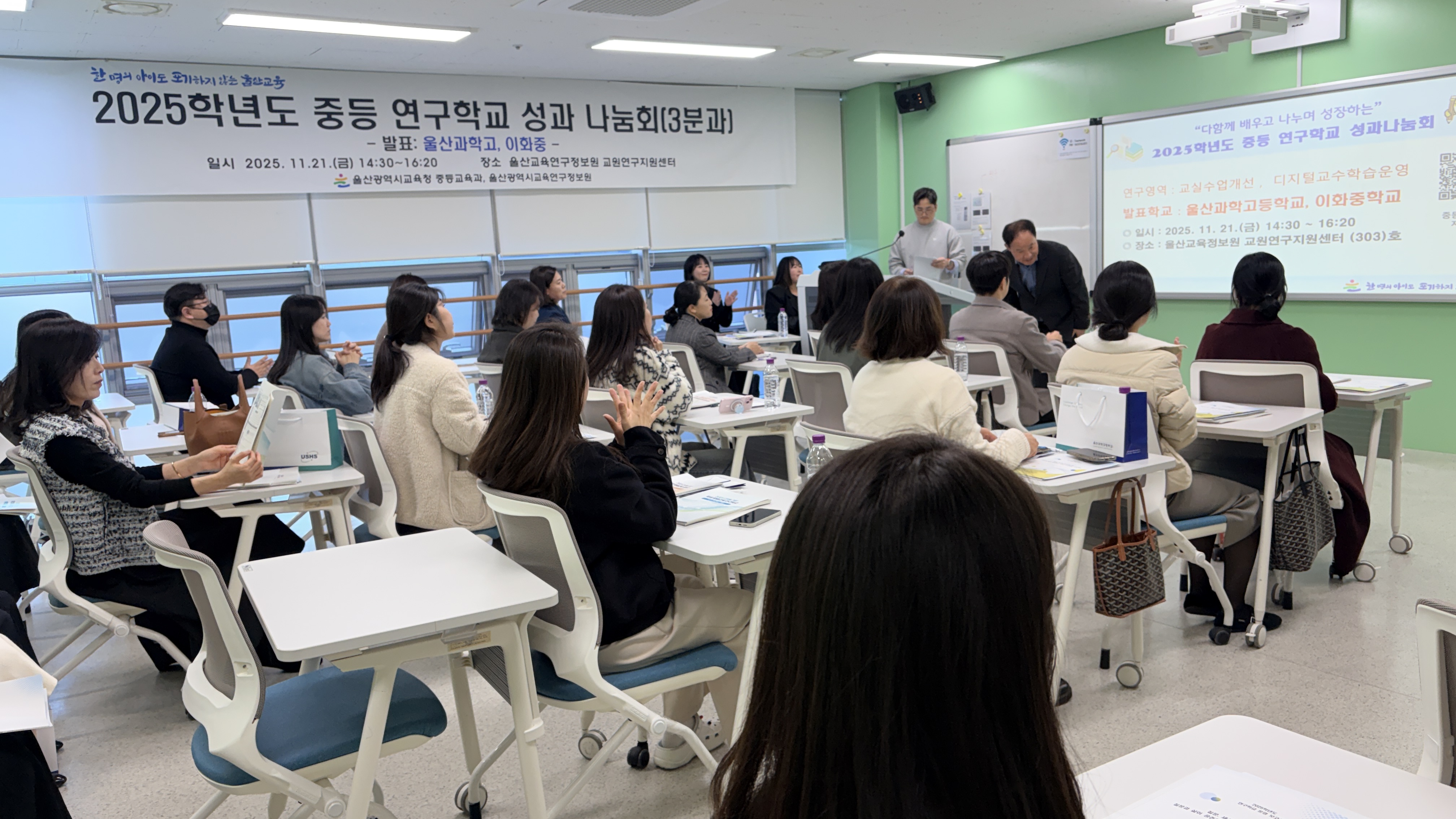 3. 울산지역 중등 교사들이 21일 교원연구지원센터에서 성과나눔회 발표와 토론을 진행하고 있다.jpg