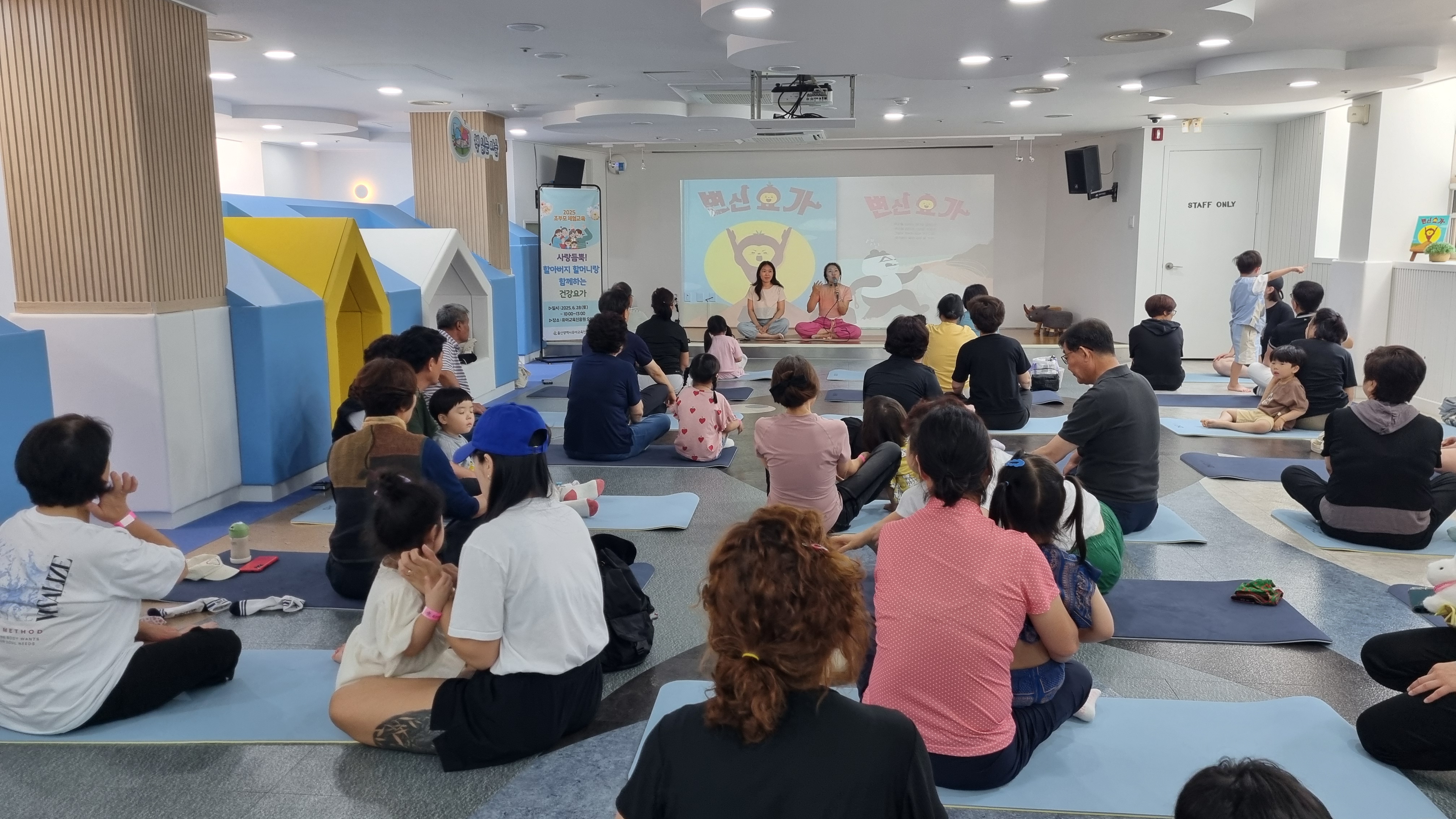 9. 할머니, 할아버지와 함께하는 그림책 요가 (1).jpg