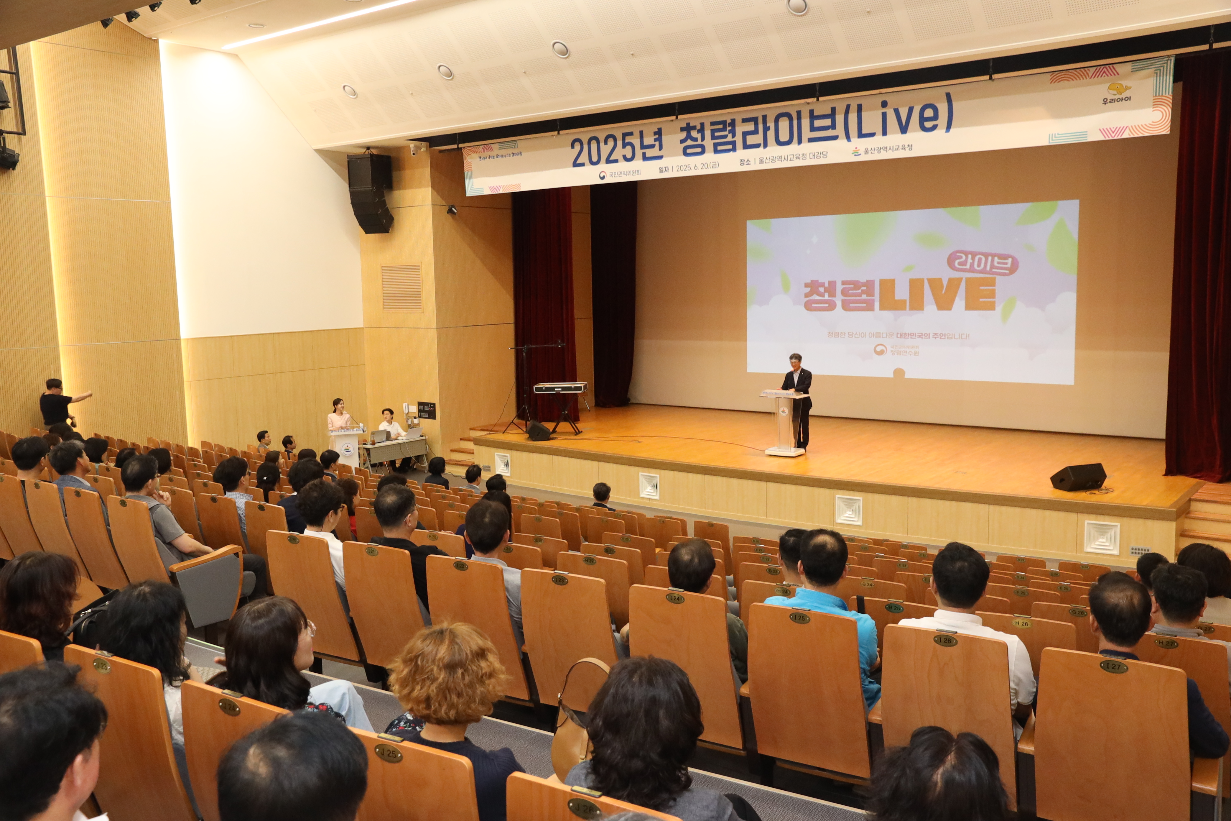 3. 감사관_신뢰받는 울산교육  청렴이 기본입니다.jpg