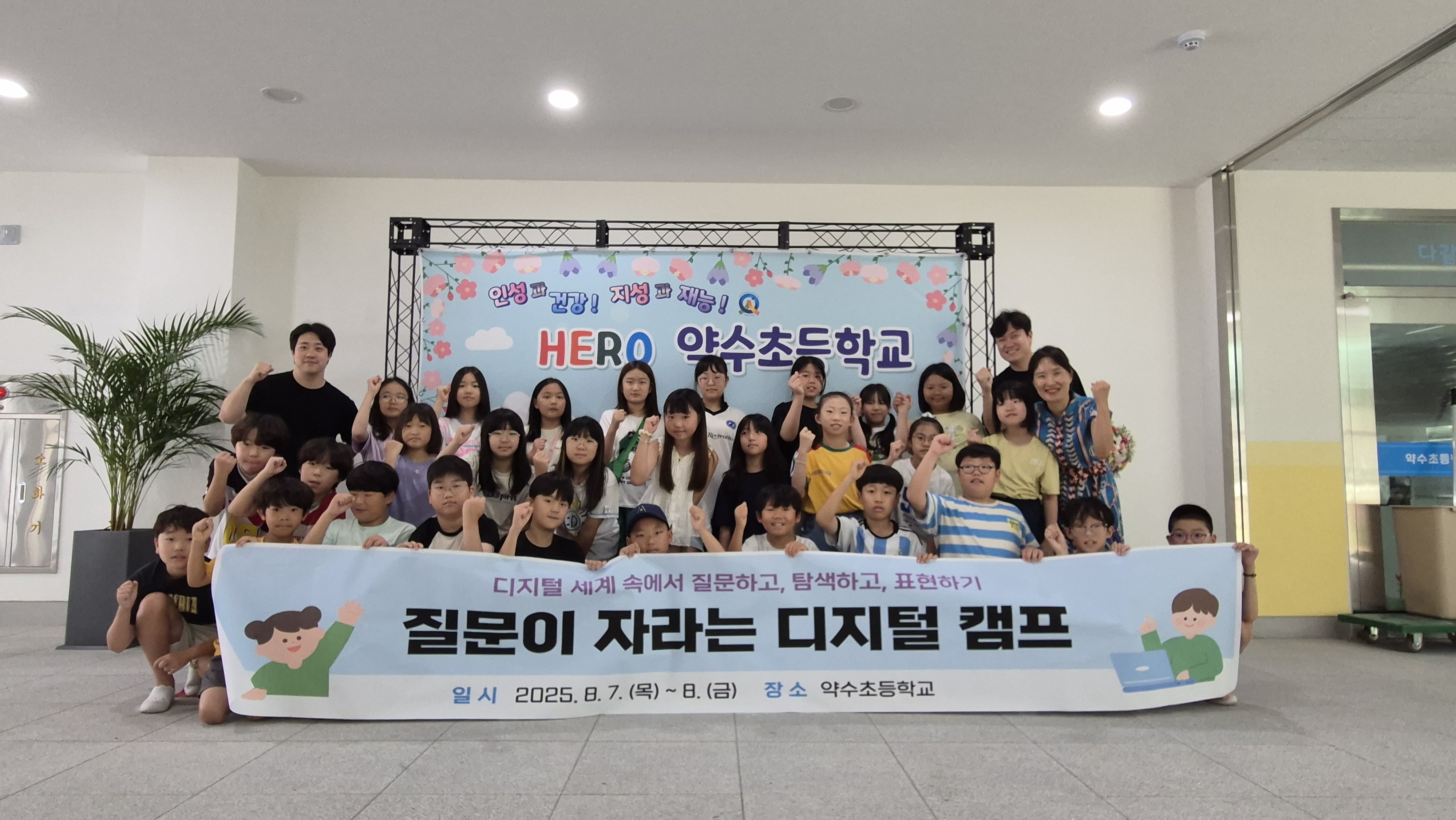 7. 약수초, ‘질문이 자라는 디지털 캠프’ 운영 (1).jpg