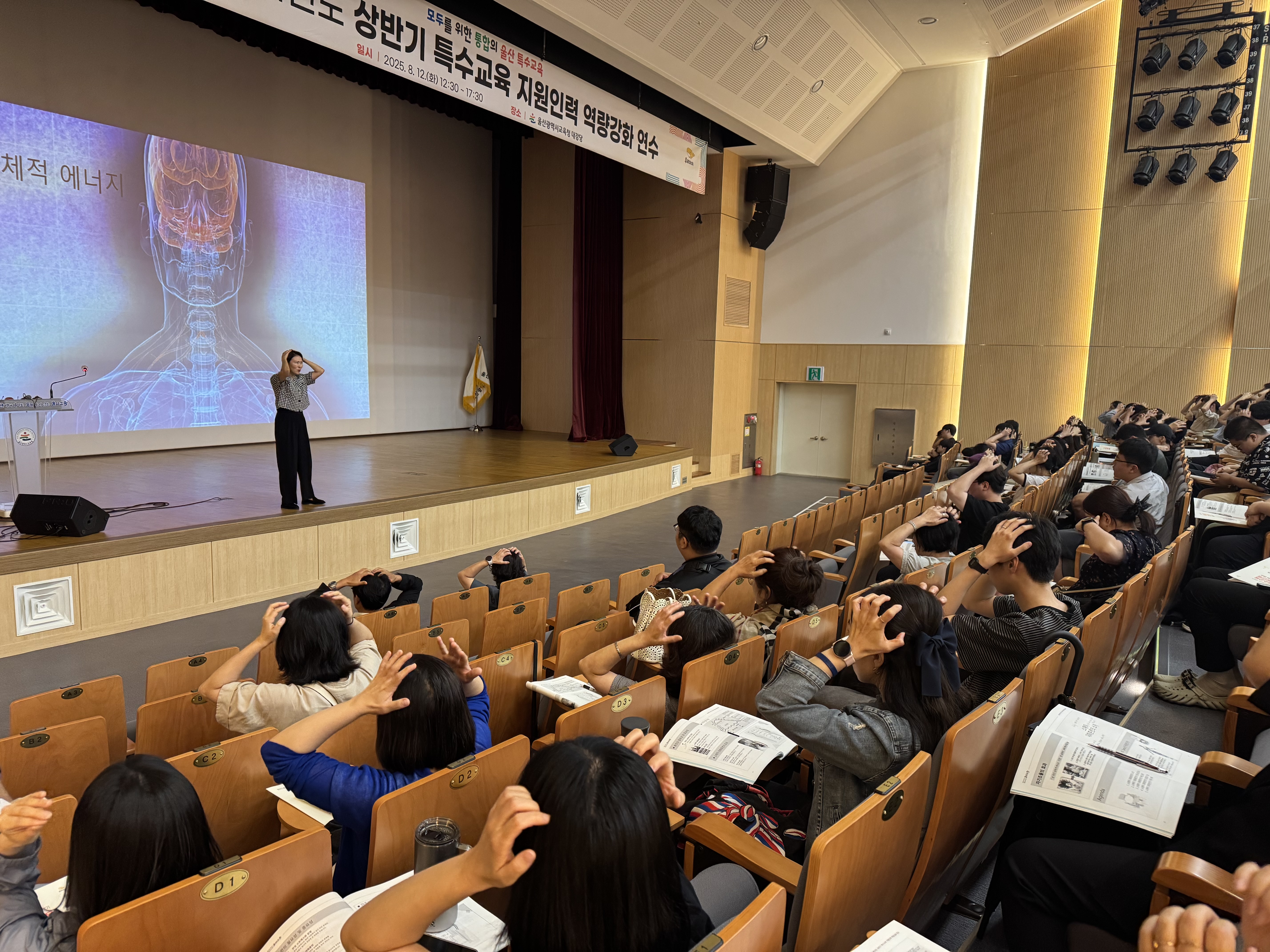 3. 울산교육관, 특수교육 지원 인력 소통 역량 강화 (1).jpeg