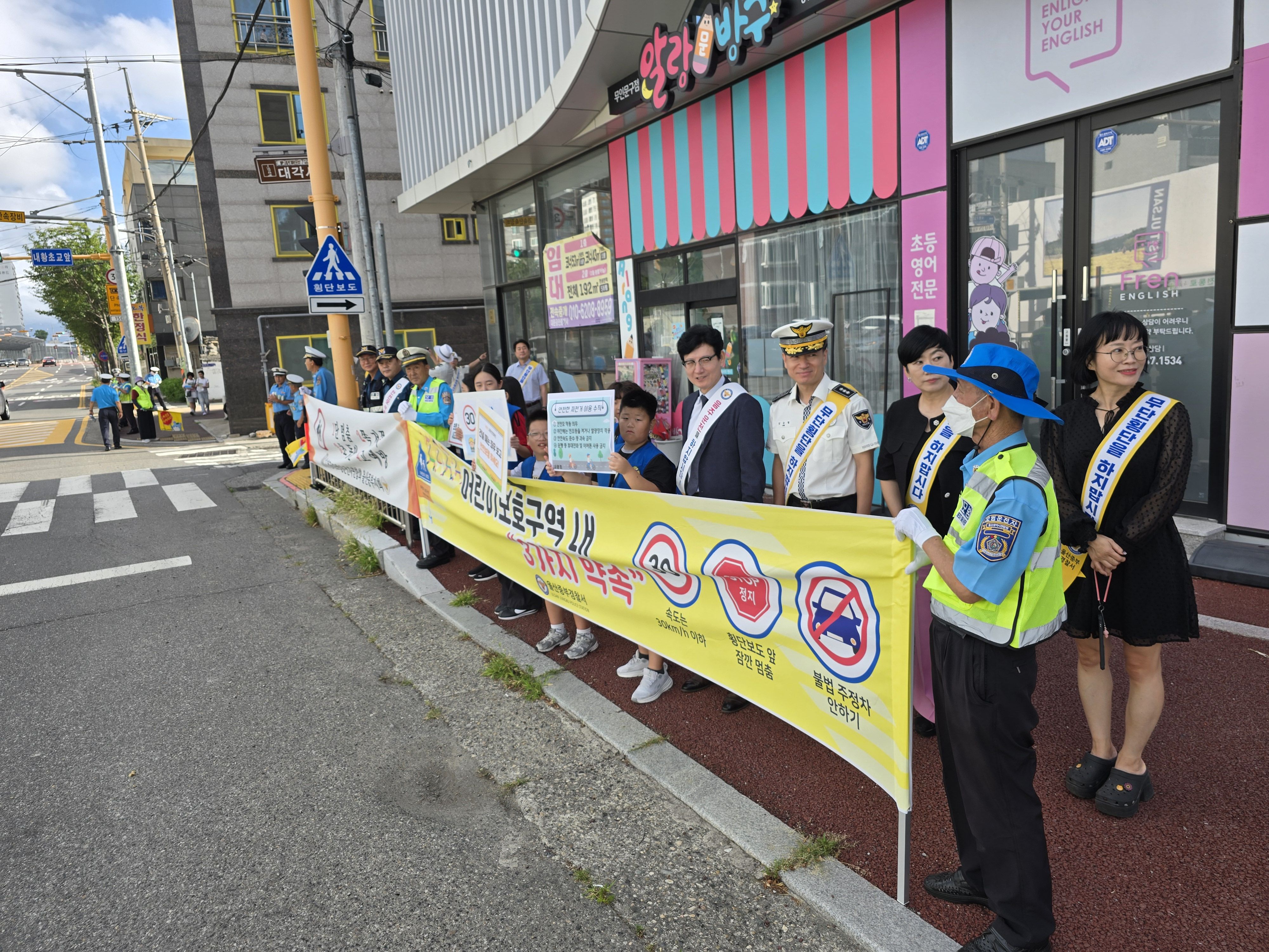 4. 내황초, 지역사회와 함께한 안전한 등굣길 만들기 (2).jpg