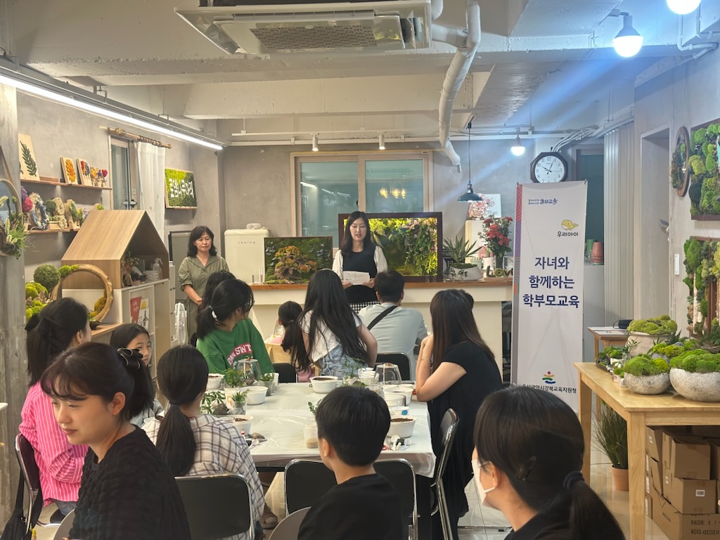 11. “탄소중립 실천, 부모와 자녀가 함께 배워요” (1).jpg