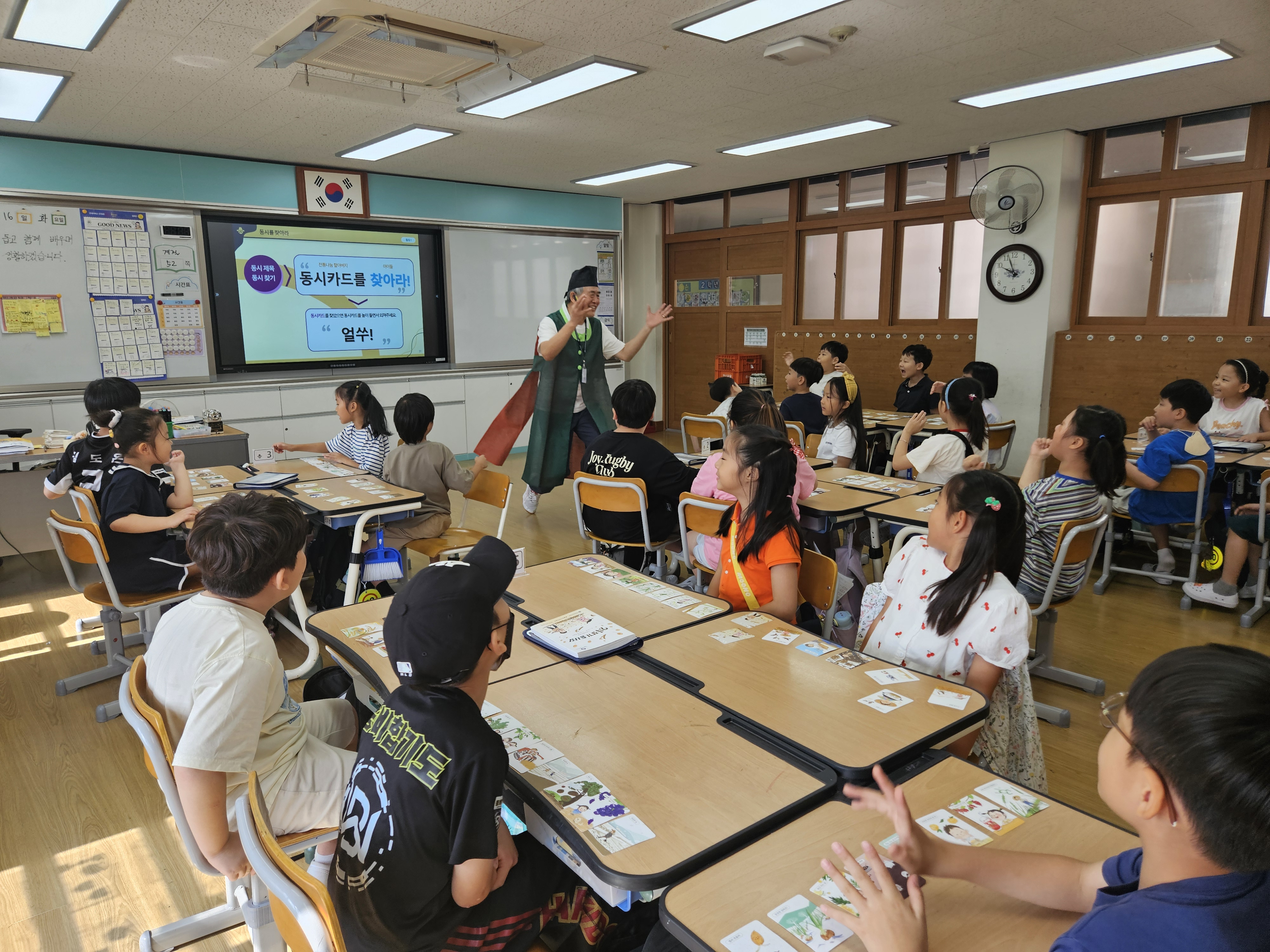 1. 대현초등학교 2학년 학생들이 14일 교실에서 전통 나눔 할아버지에게 24절기 동시를 게임으로 배우고 있다 (2).jpg