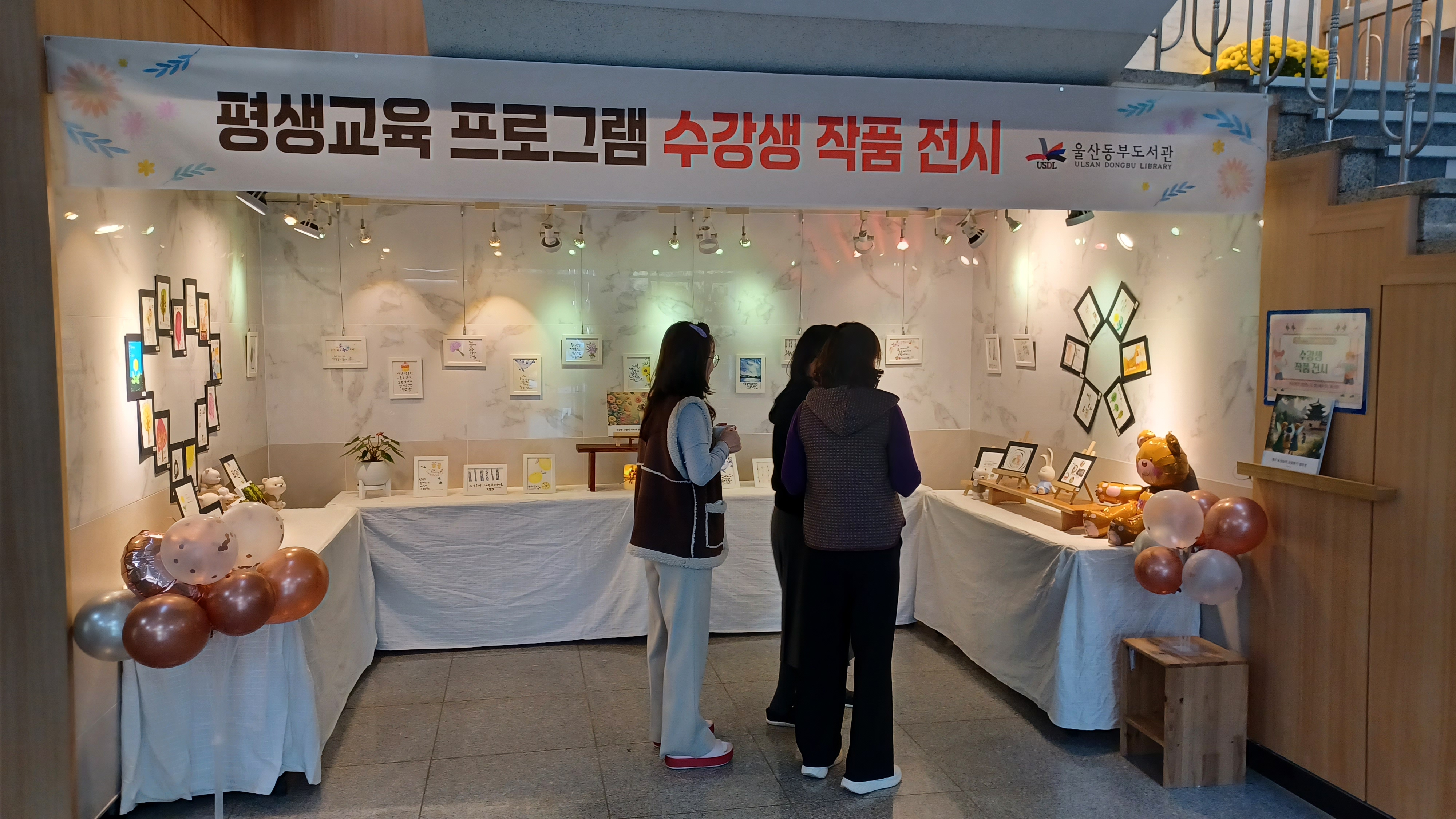 7. 동부도서관은 18~30일 본관 1층에서 평생교육 수상생 작품을 전시한다 (1).jpg