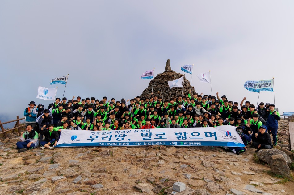 현대공업고등학교 2학년 학생들이 지난 15~17일 지리산 둘레길 '국토 순례'에 참여했다 (1).jpg