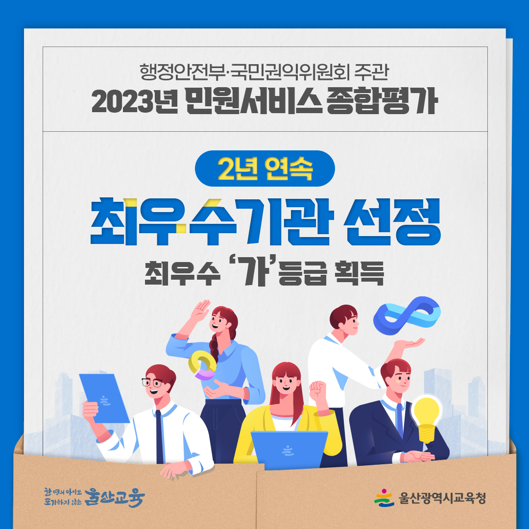 카드뉴스_민원서비스-종합평가-1위.jpg