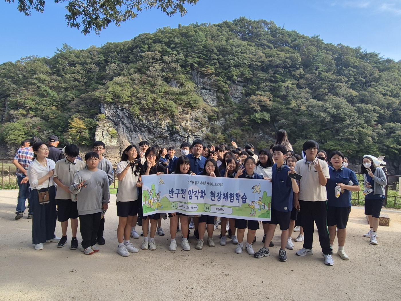 이화중, 반구천의 암각화에서 역사를 배우다 (3).jpeg