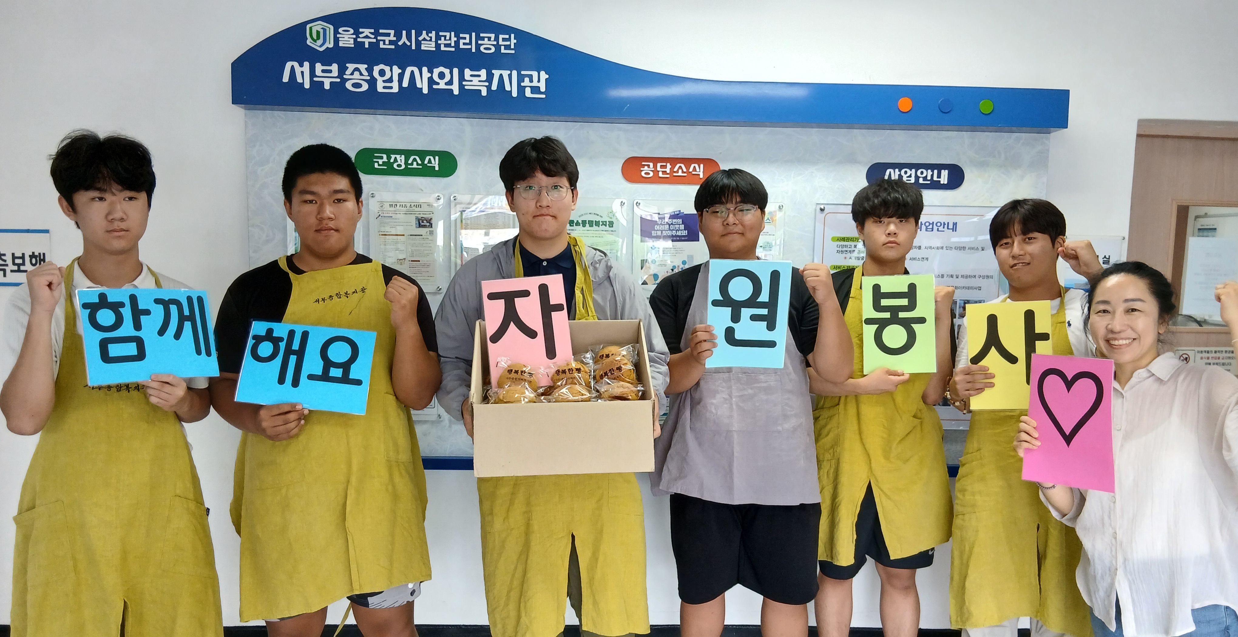 8. 울산상업고  '행복한 빵 만들기' 봉사활동 펼쳐 (1).jpg