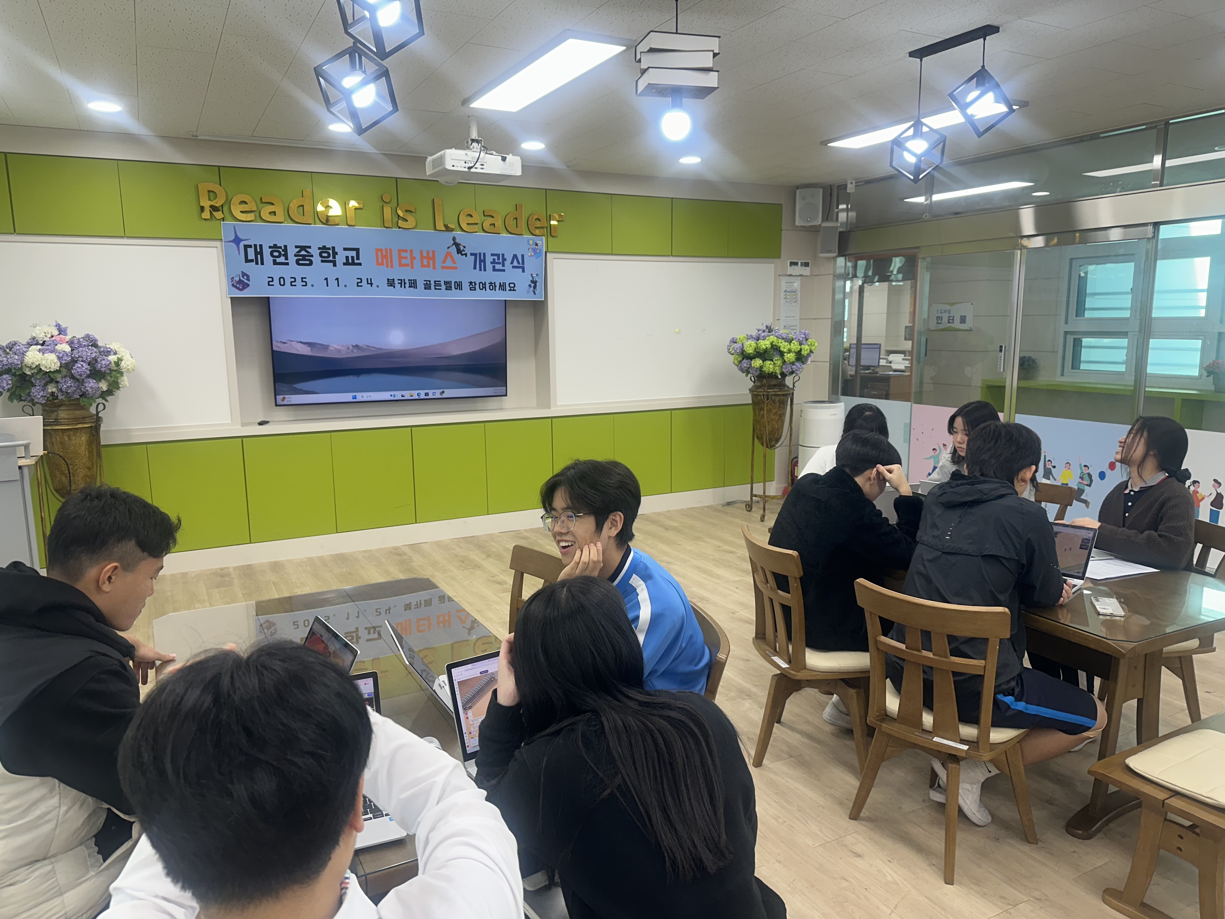 대현중은 24일 창의적인 공간들로 구성된 확장 가상 세계 개관식을 열었다.jpg