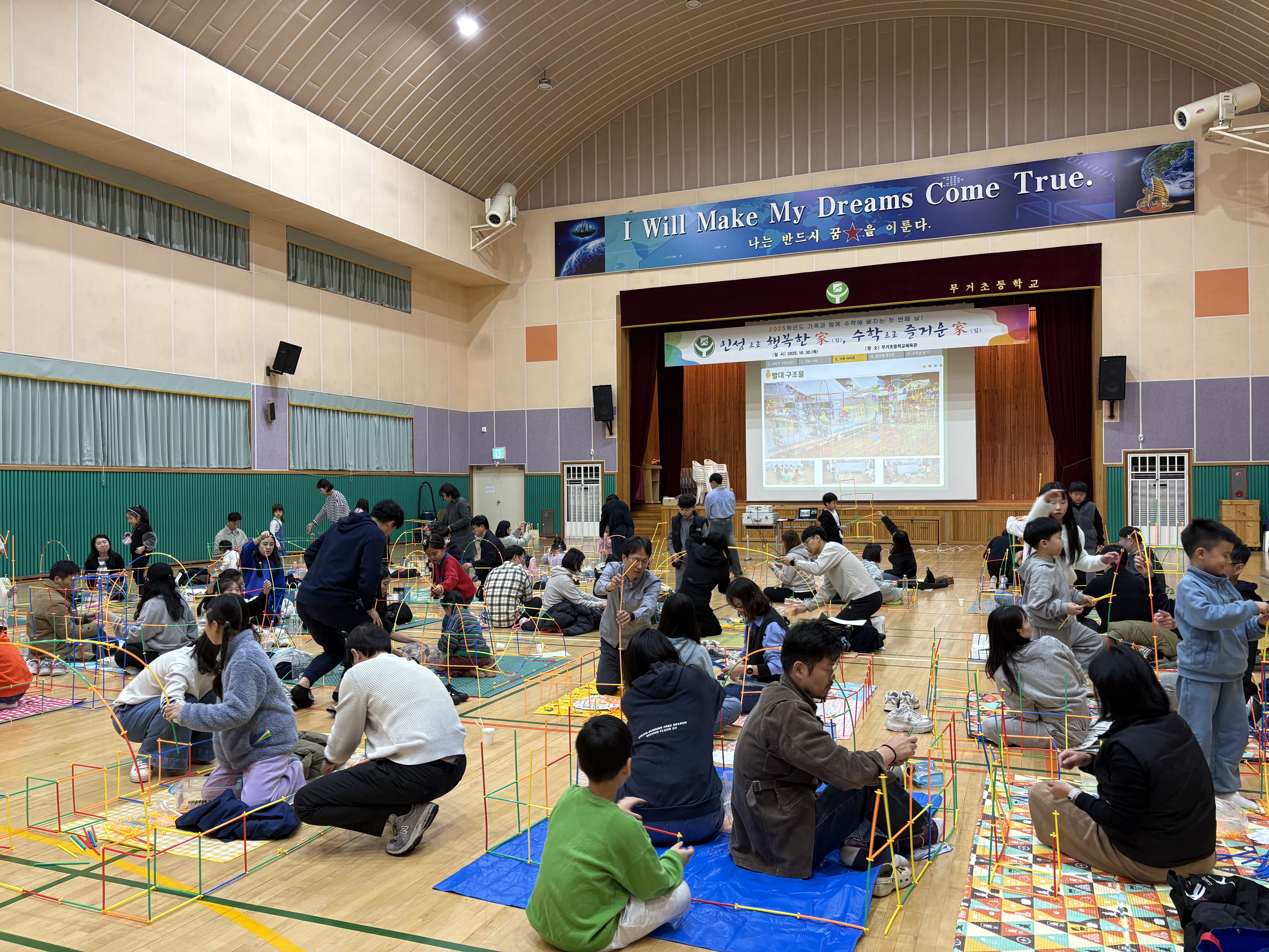 무거초등학교는 30일 체육관에서 가족들을 대상으로 수학 프로그램을 운영했다 (1).jpg