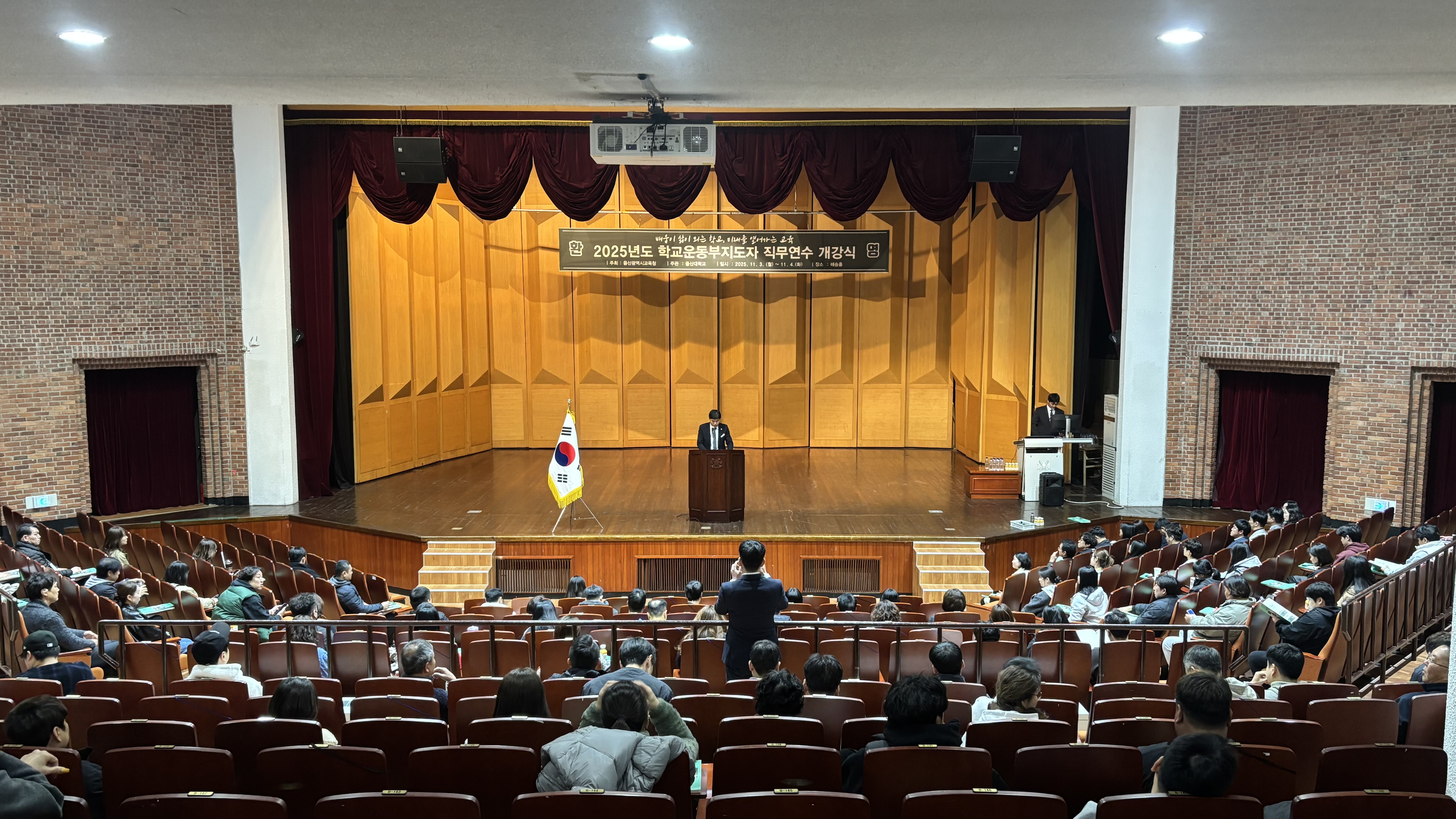 3. 울산교육청 김일성 과장이 3일 울산대 해송홀에서 열린 학교운동부 지도자 직무연수에서 인사말을 하고있다.jpg