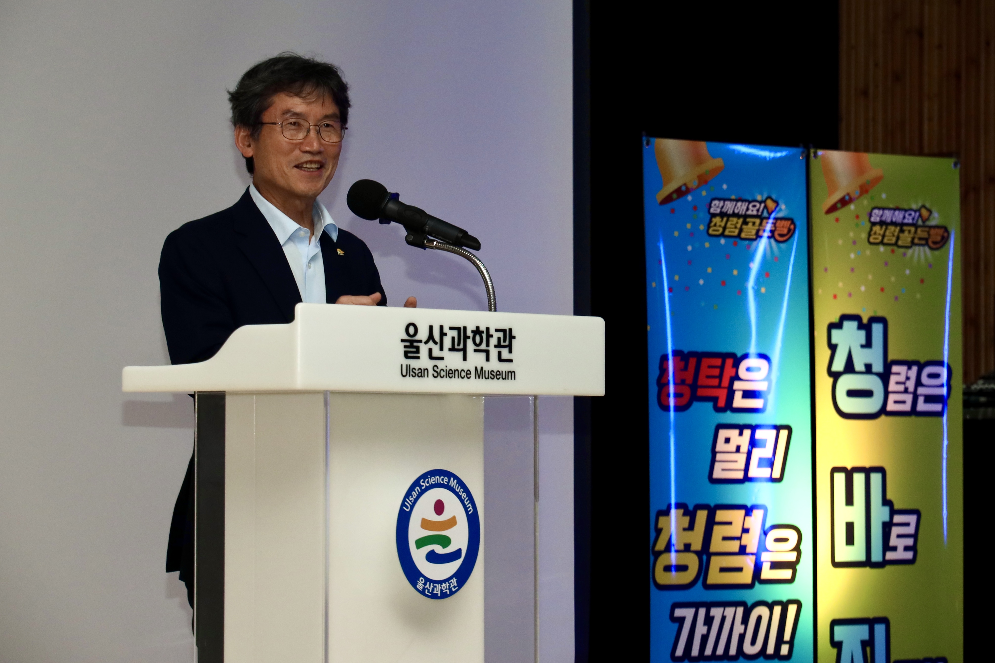 2. 울산교육청, 학교 행정실장 대상 청렴 역량 연수 (1).jpg