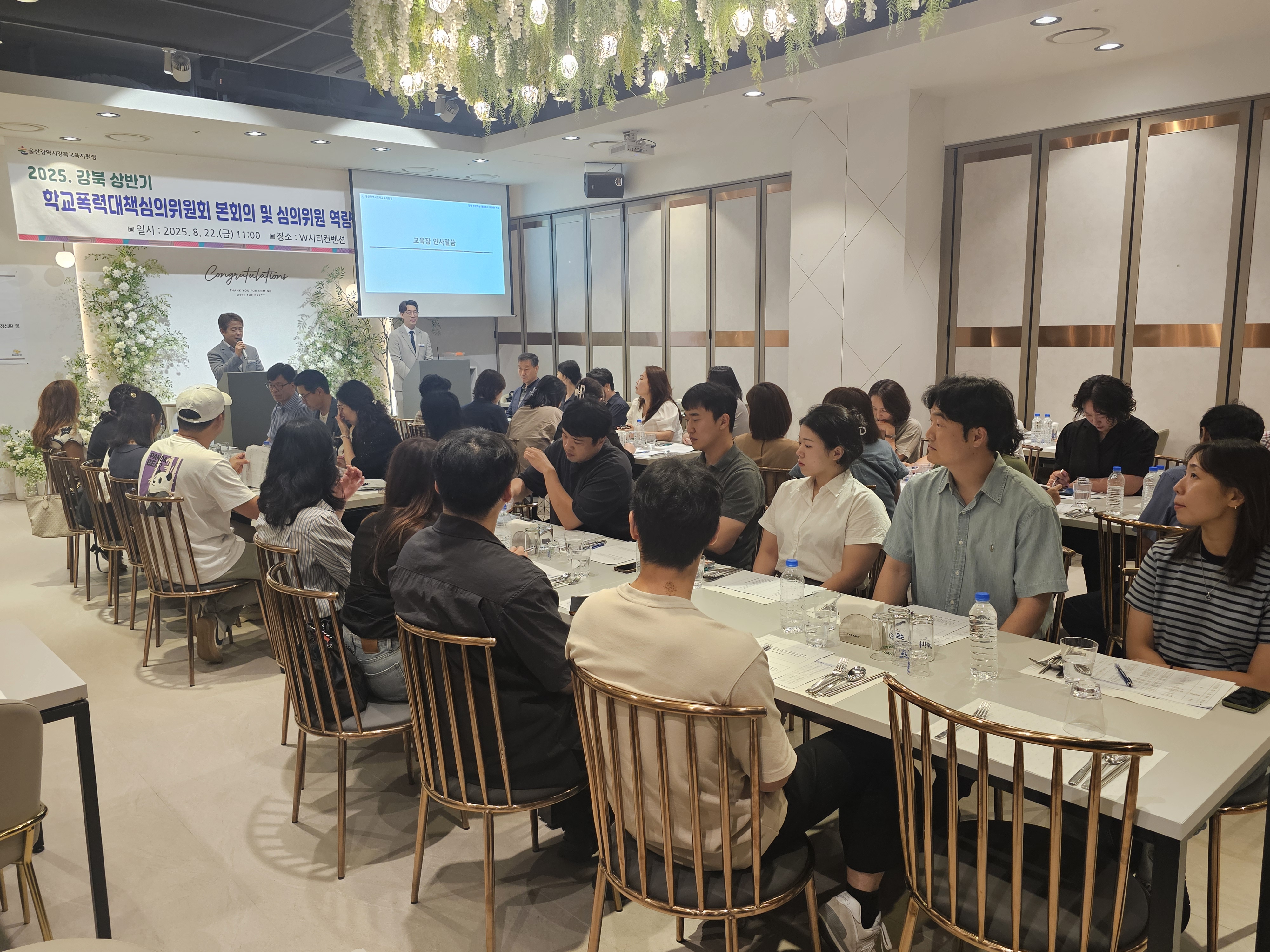 4. 학교폭력대책심의위원회 공정·전문성 강화 연수 (1).jpg