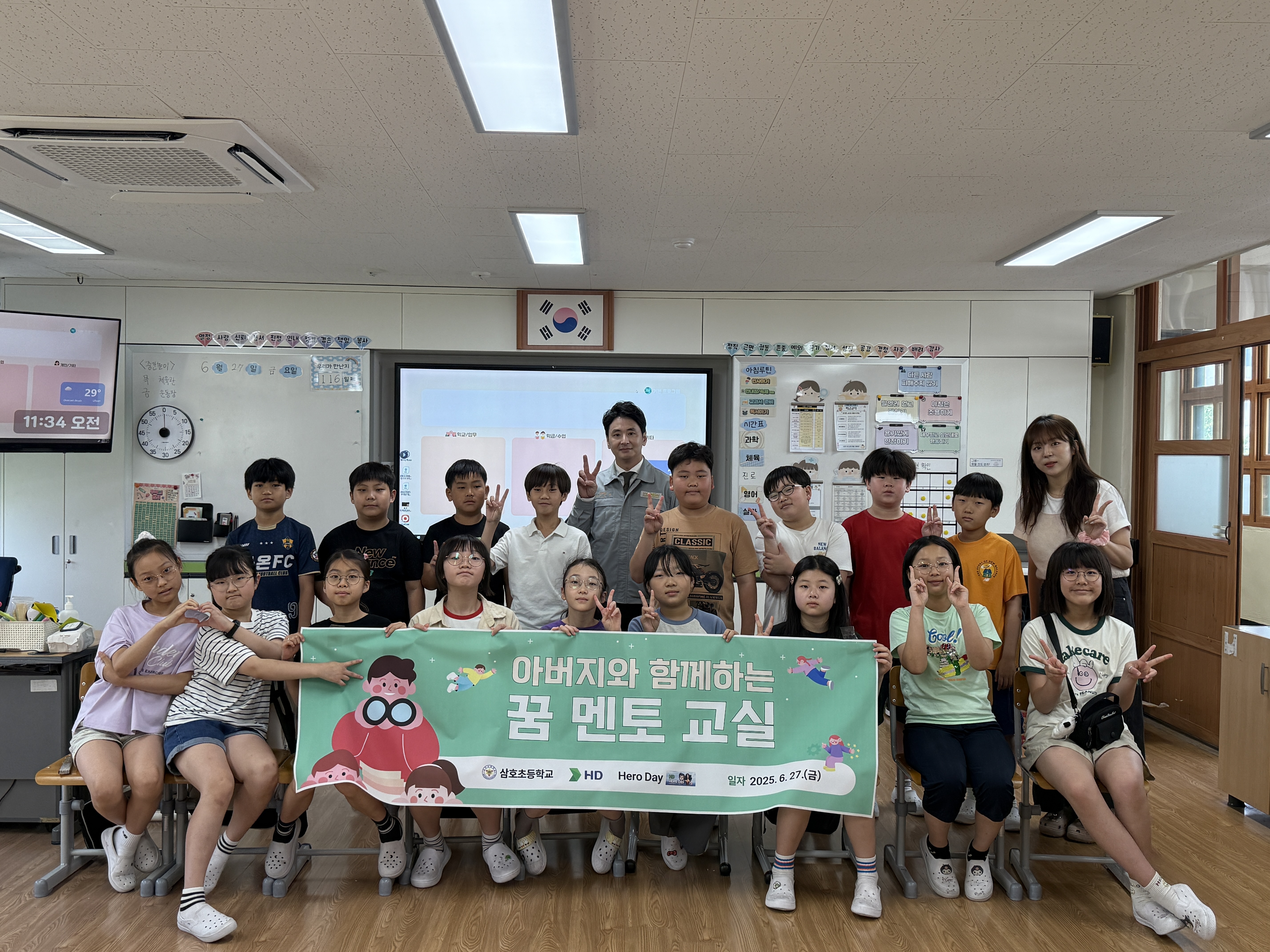 삼호초_ 아버지와 함께한 진로 교육.jpg