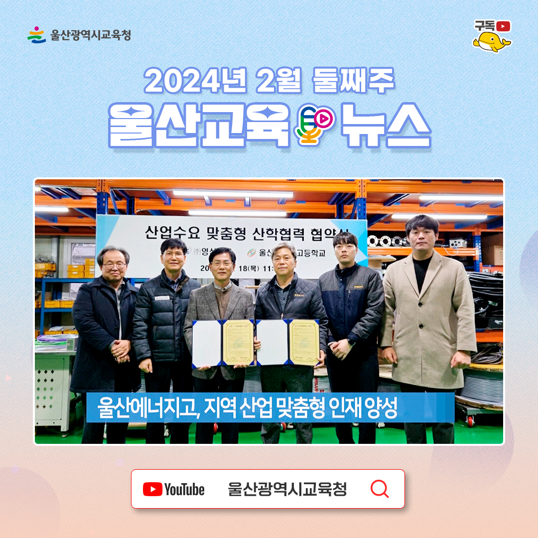 카드뉴스_2_2th_인스타그램_울산교육뉴스-(2)_10.jpg