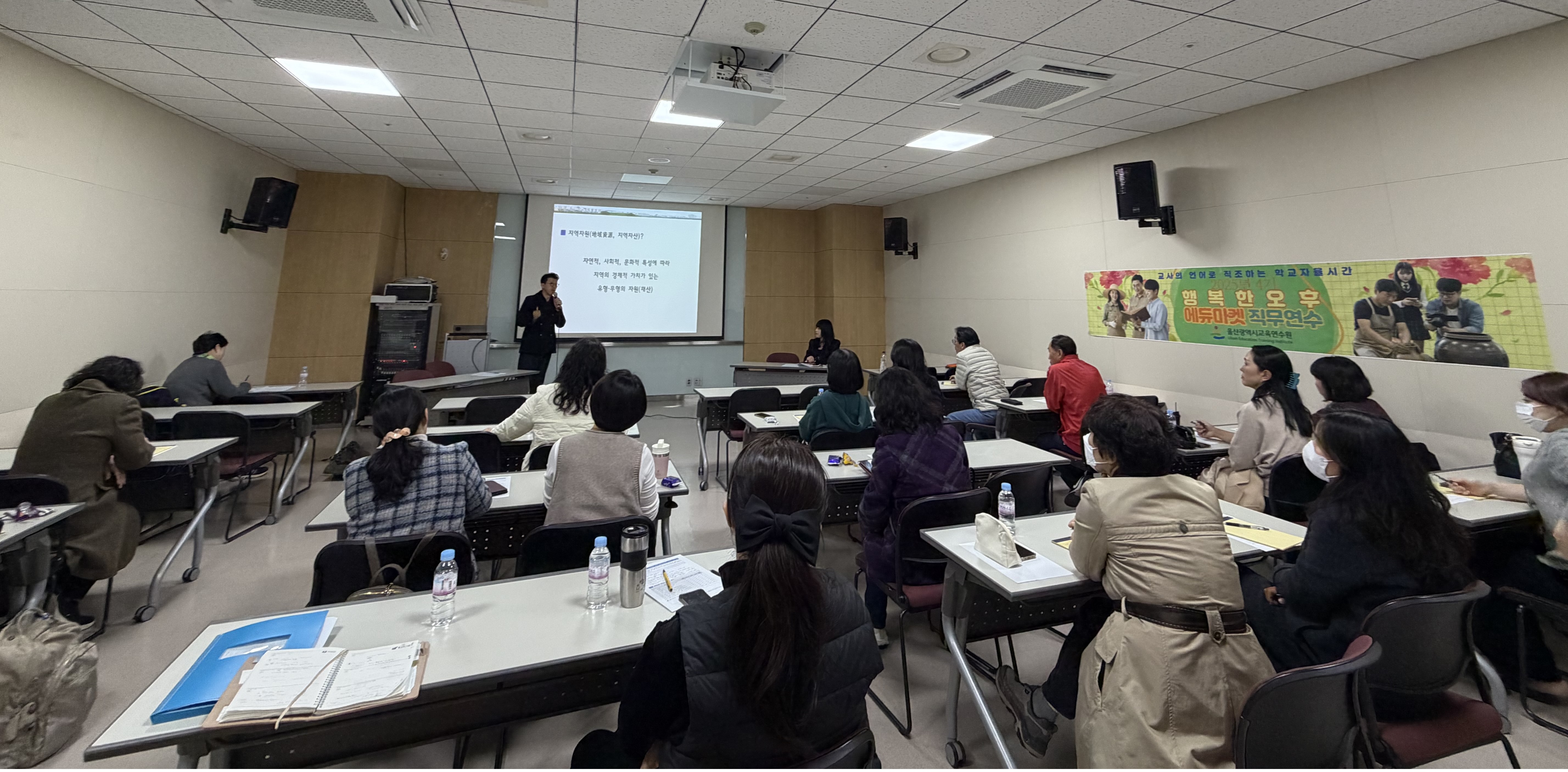 9. 유치원, 초중등 교원, 교육전문직원들이 25일 울산교육연수원에서 직무연수를 듣고있다.jpg