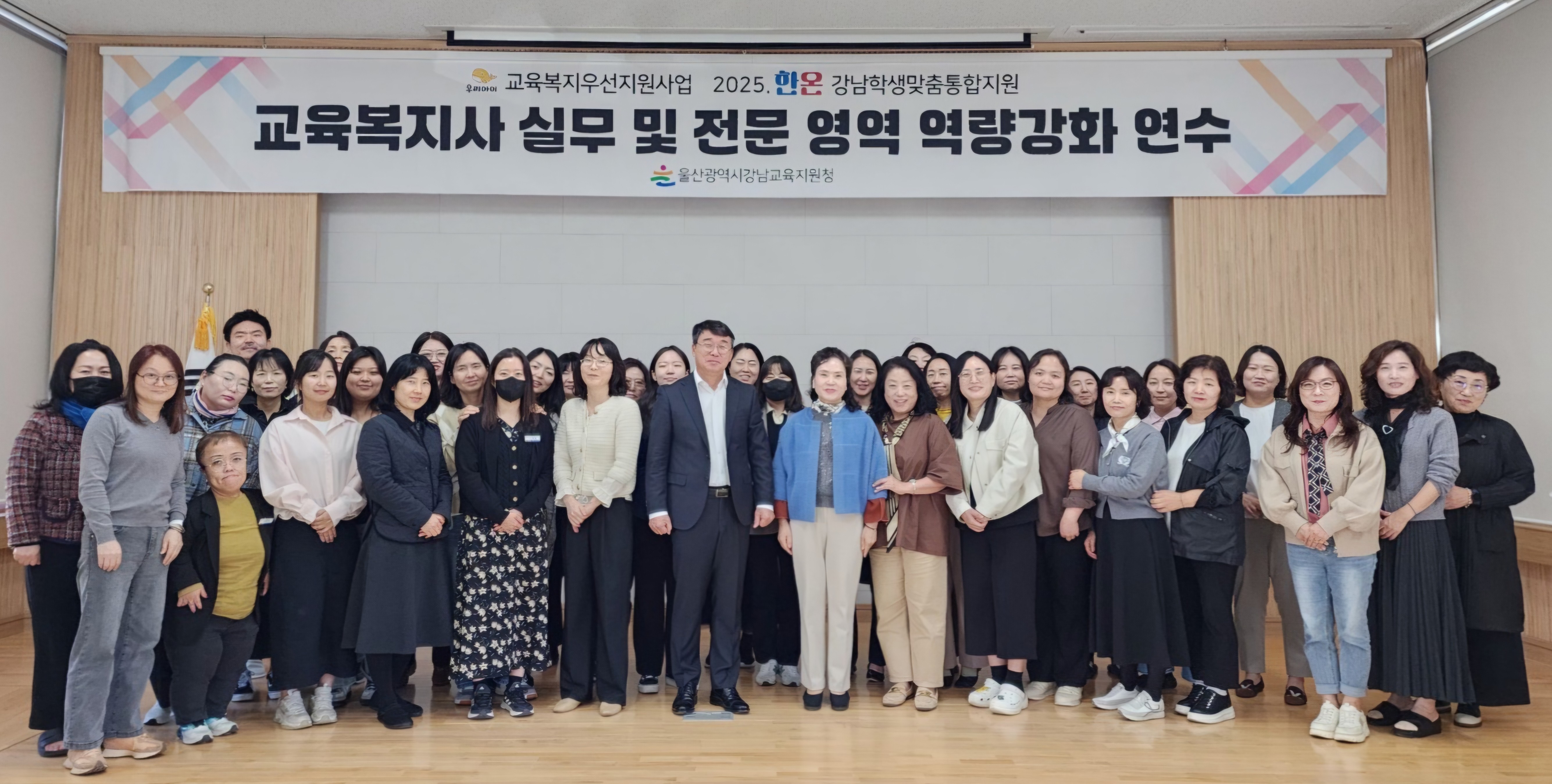 4. 강남지역 교육복지사들이 4일 울산교육연구정보원에서 역량강화 연수를 하고 기념사진을 찍고있다 .jpg