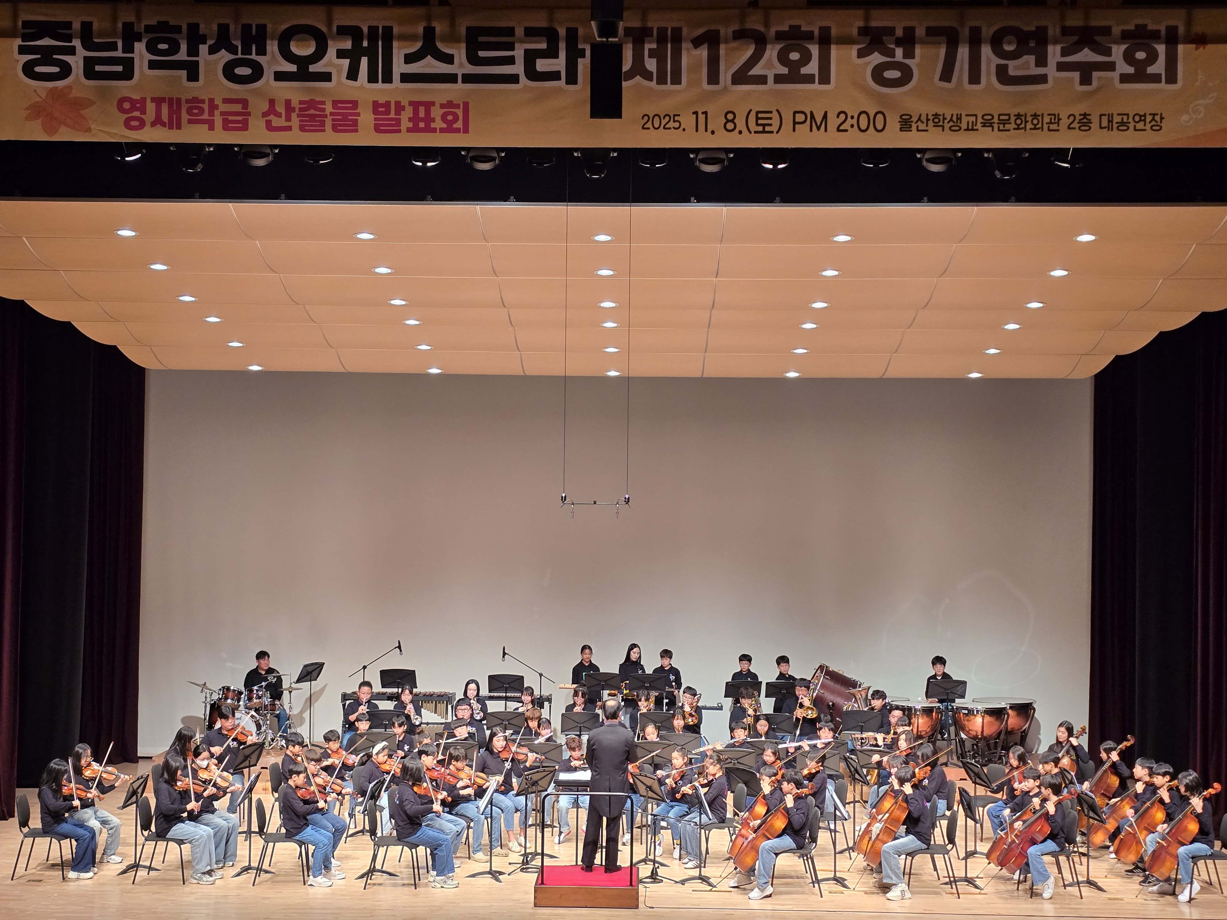 13. 중남초 오케스트라 학생들이 8일 학생교육문화회관에서 연주를 하고있다.jpg