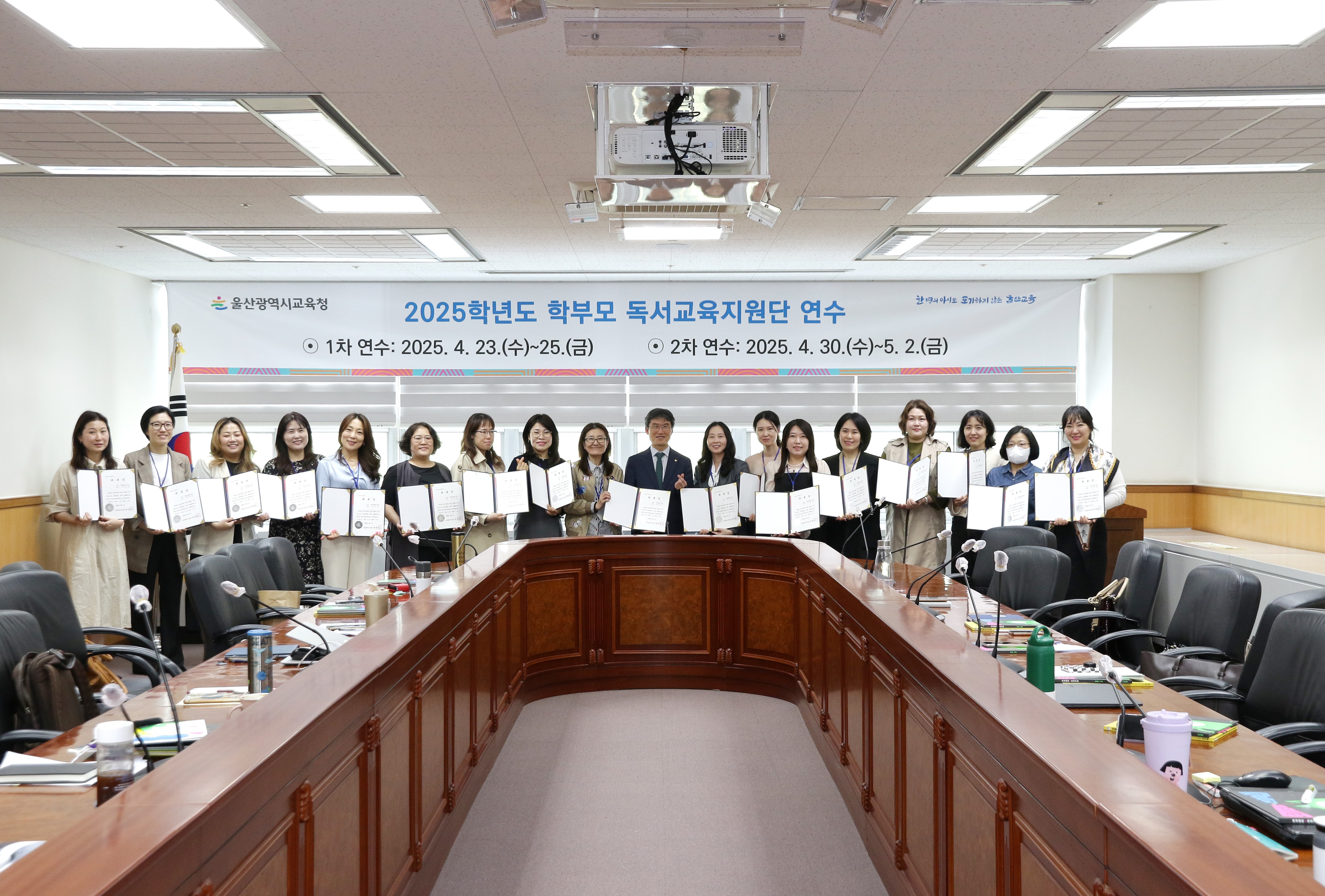 1. 울산교육청, 학부모와 함께 책을…‘독서교육지원단’ 위촉.jpg