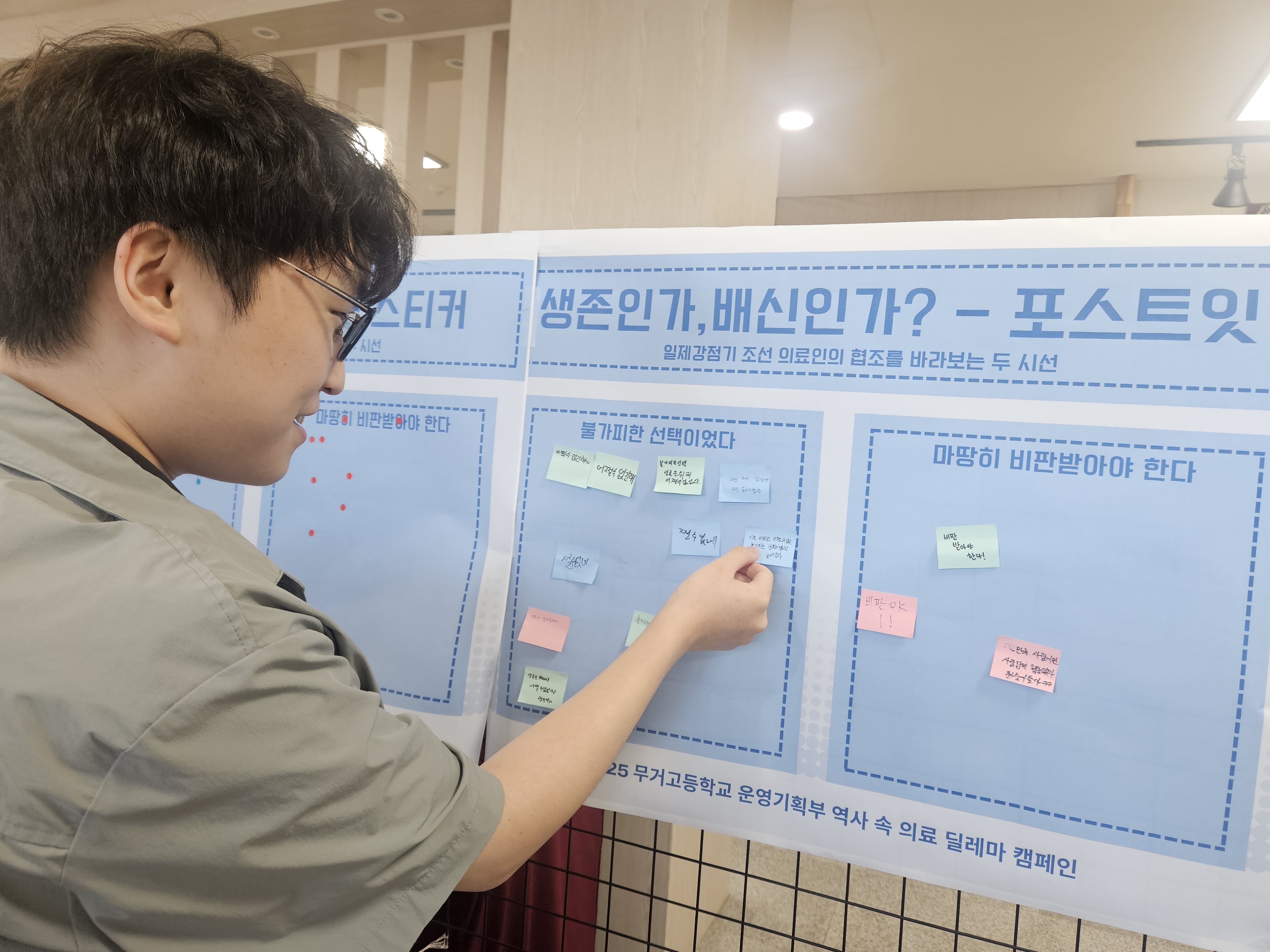 무거고, 학생회 주도 활동으로 학교문화를 바꾸다 (1).jpg