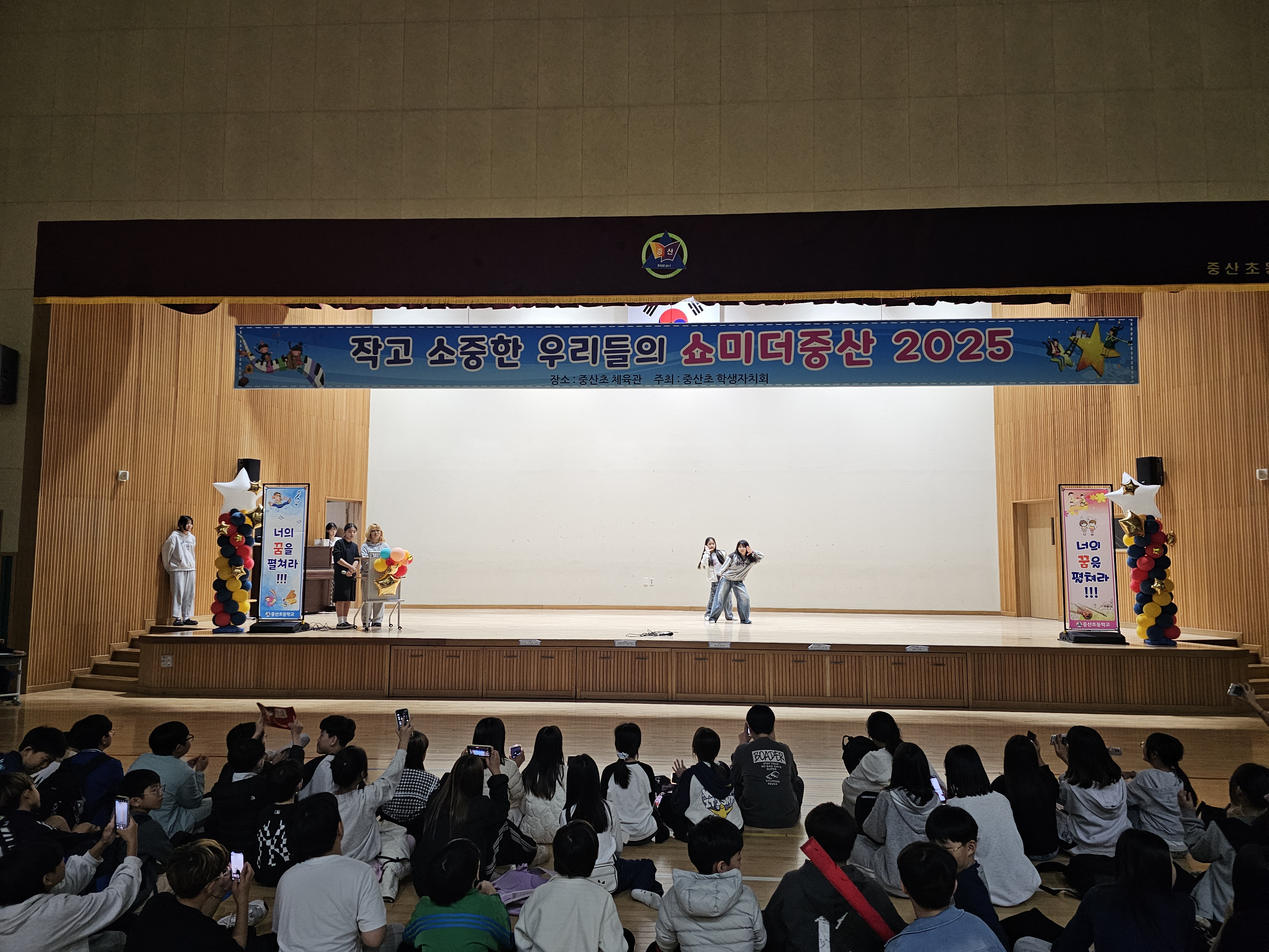 1. 중산초등학교 학생들이 22일 강당에서 열린 '쇼 미 더 중산' 축제에서 공연을 하고있다 (1).jpg