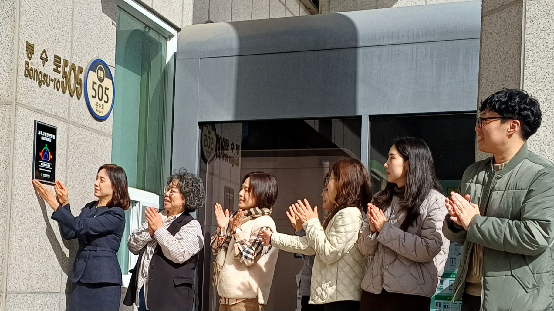 5. 울산동부도서관은 최근 대한산업안전협회가 진행한 교육시설 안전 인증 심사에서 '최우수' 등급을 받았다.jpg