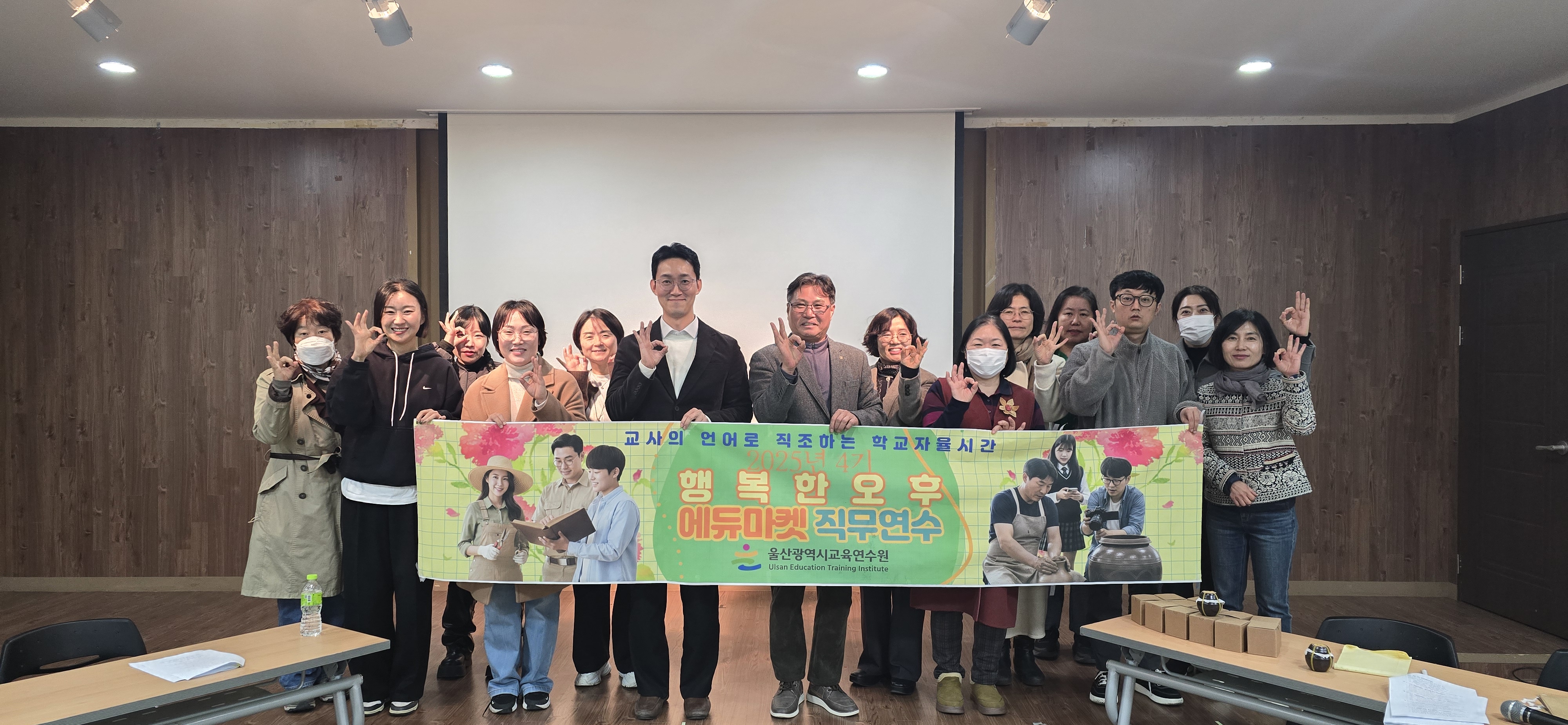 9. 유치원, 초중등 교원, 교육전문직원들이 27일 옹기마을안내센터에서직무연수를 듣고 기념사진을 찍고 있다.jpg