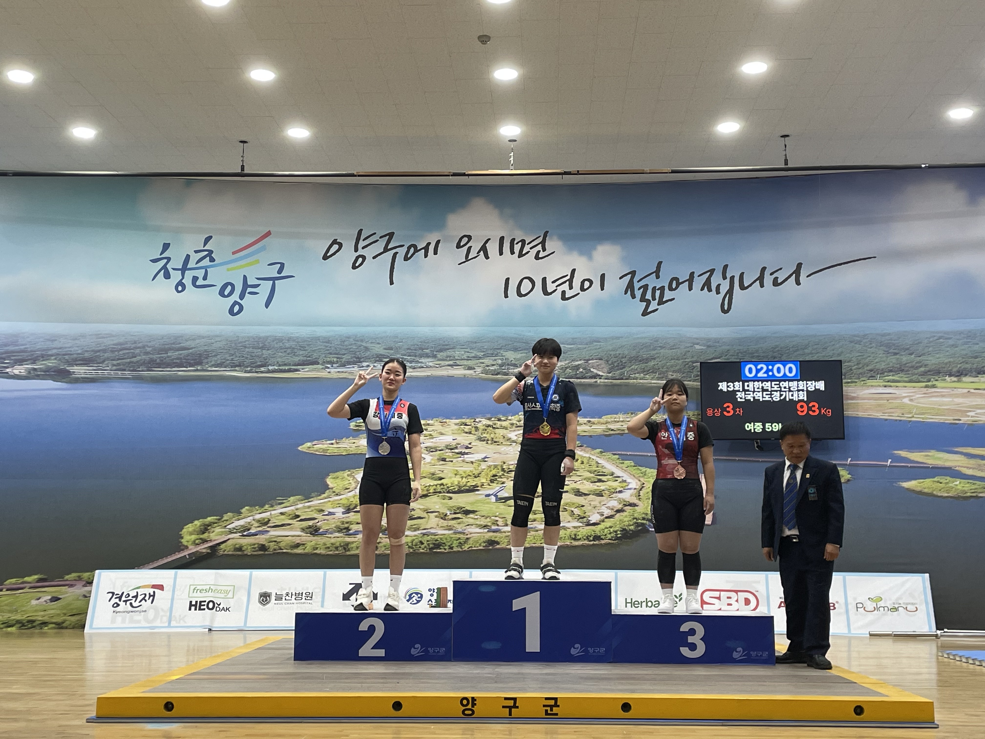 8. 울산스포츠과학중 김근희 선수가 19일 '제3회 대한역도연맹회장배 전국 역도 경기대회'에서 3관왕을 차지하고 기념사진을 찍고있다 .jpg