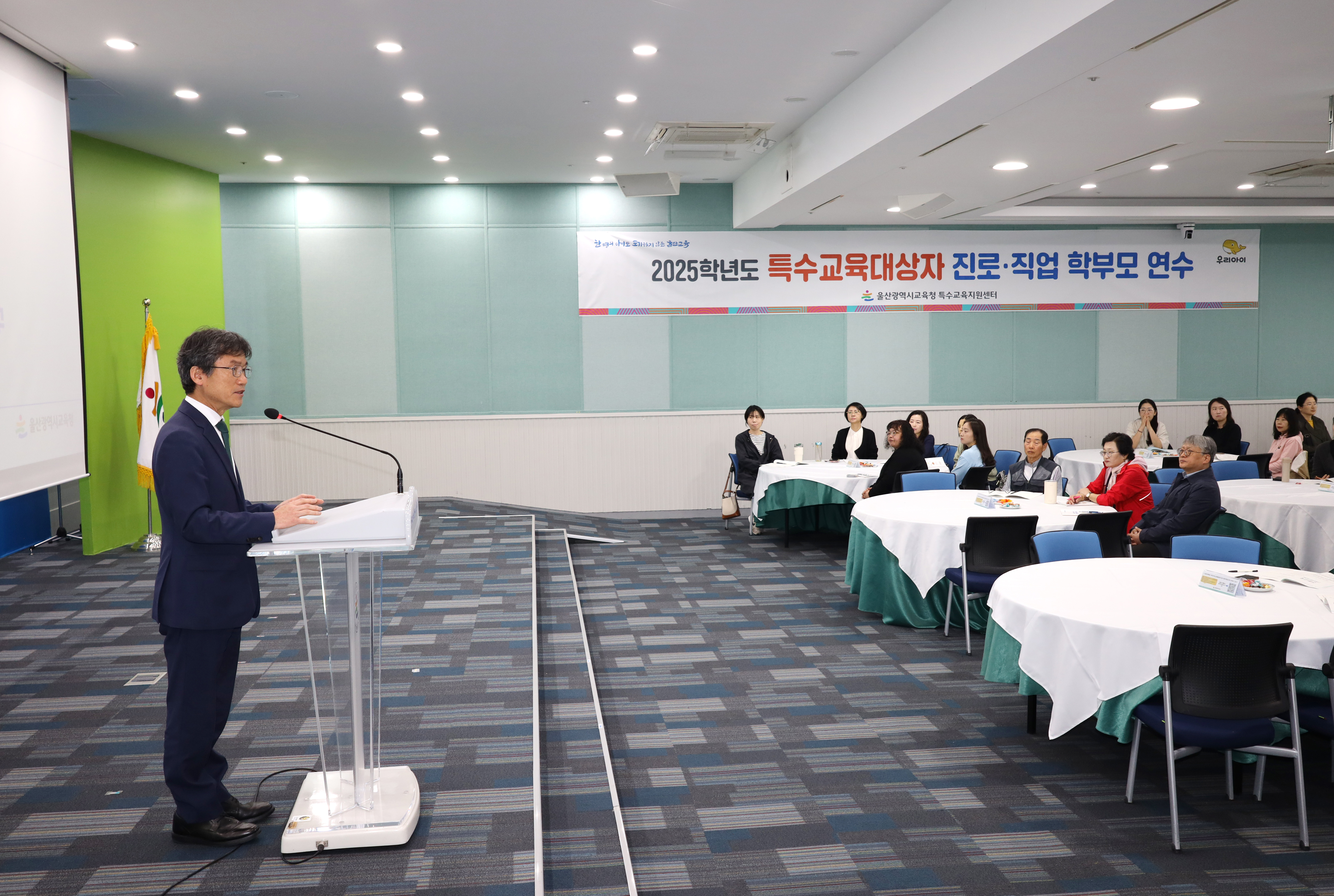 5. 울산교육청, 특수교육 학부모 대상 진로 직업 연수 운영 (1).jpg