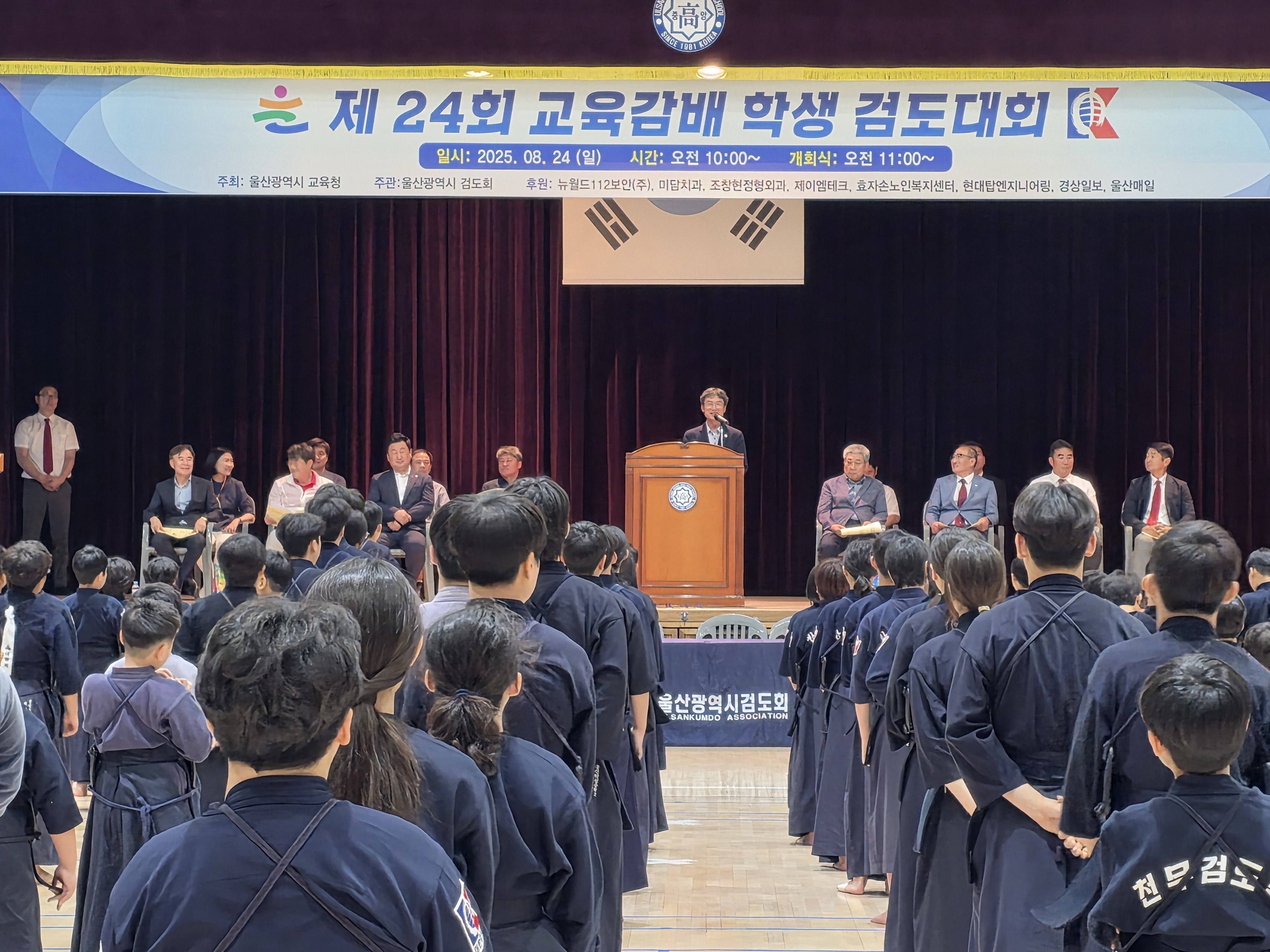 10. 울산교육감배 검도 대회 학생 250여 명 참가(2).jpg