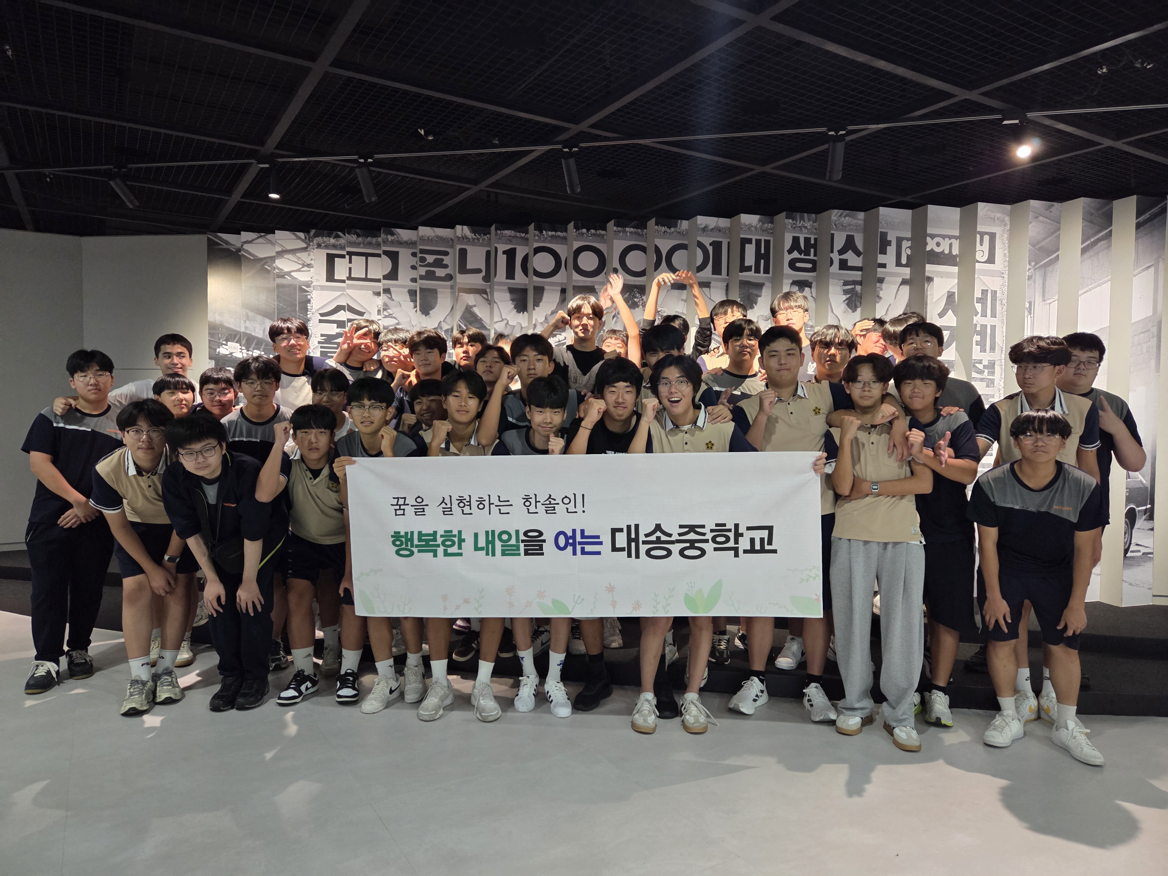 8. 지역이 곧 교육의 장! 대송중, 산업현장 탐방  (1).jpg