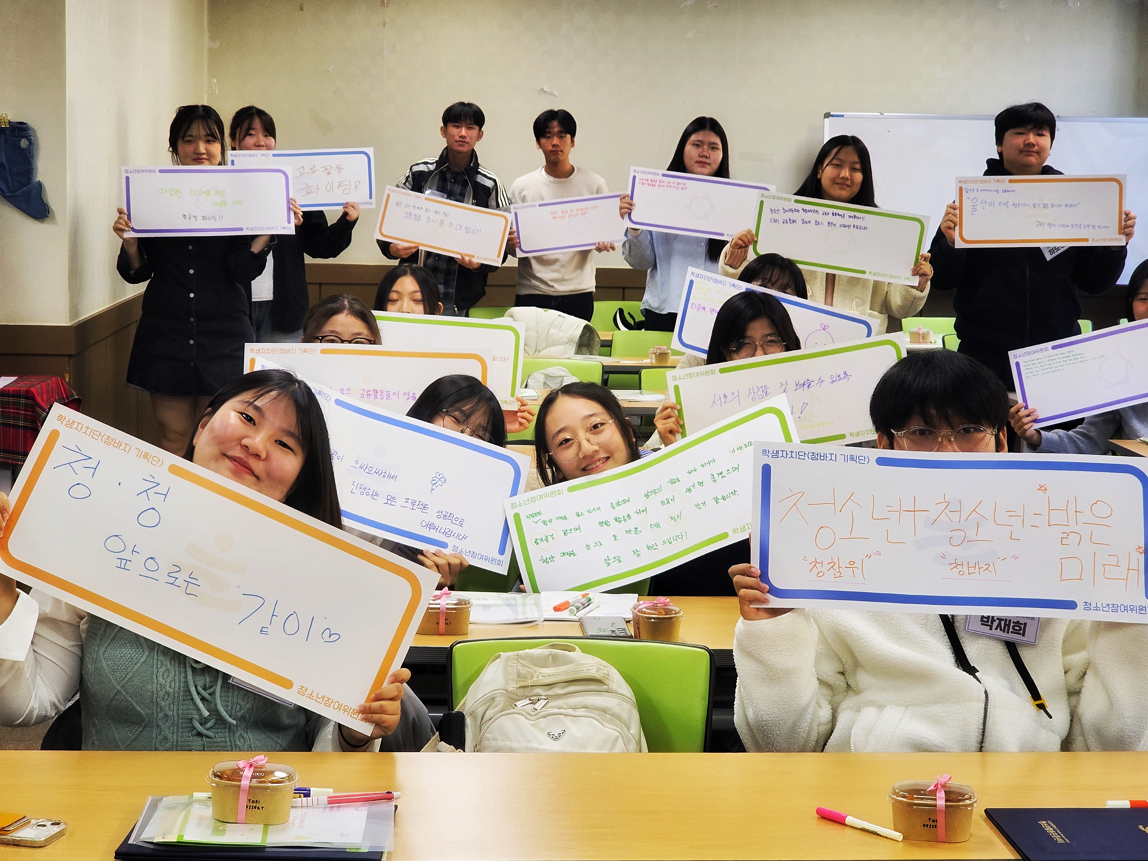 11. 학생자치단 학생들이 22일 울산청소년활동진흥센터에서 청소년참여위원회 학생들과 연합교류활동을 하고 기념사진을 찍고있다 (1).jpg