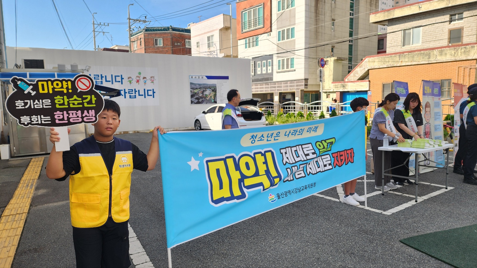 울산중앙초, 청소년 유해 약물 예방 운동 펼쳐 (2).jpg