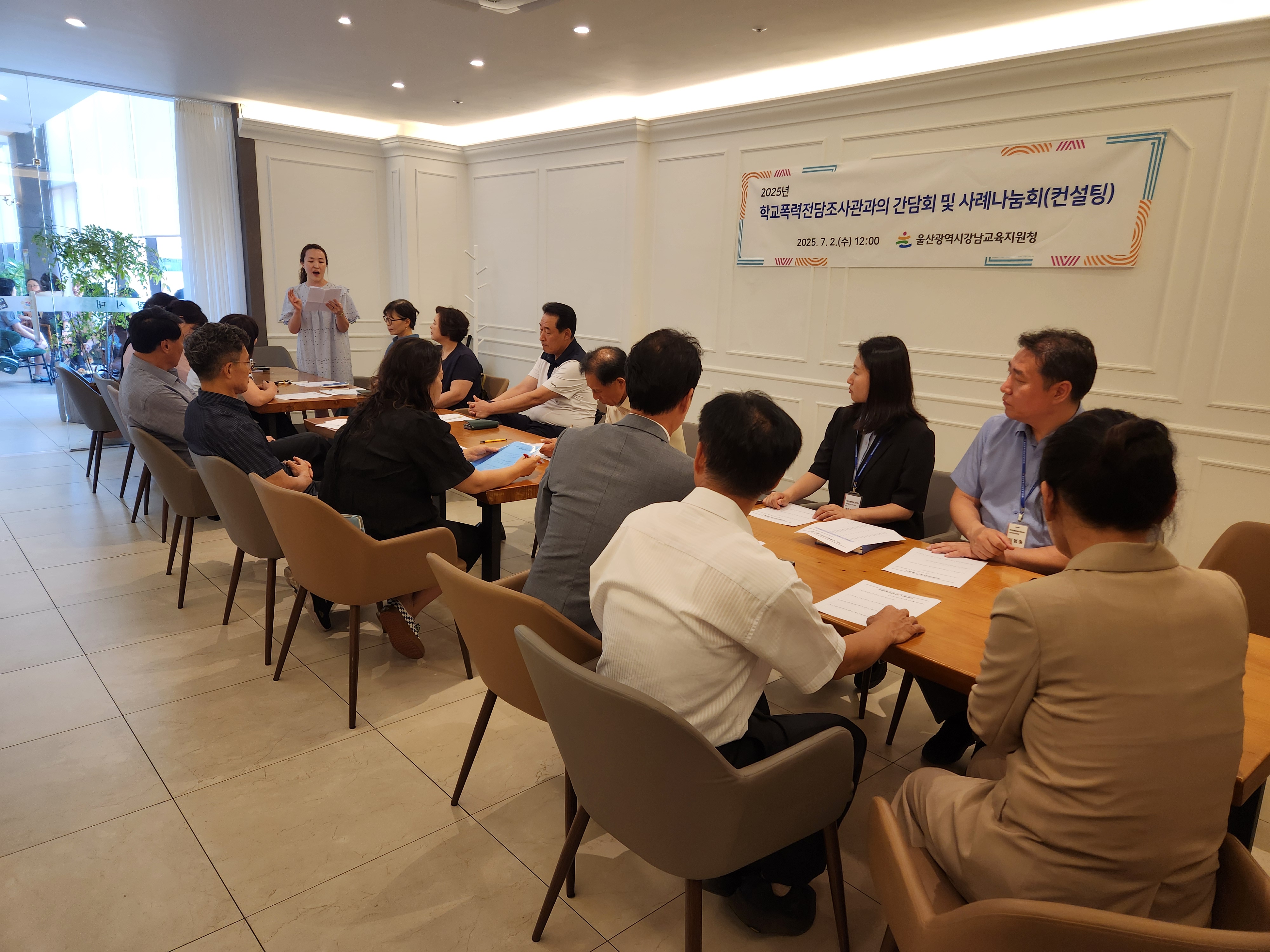 4. 강남교육지원청, 학교폭력 조사 사례 나눔 간담회 열어 (1).jpg