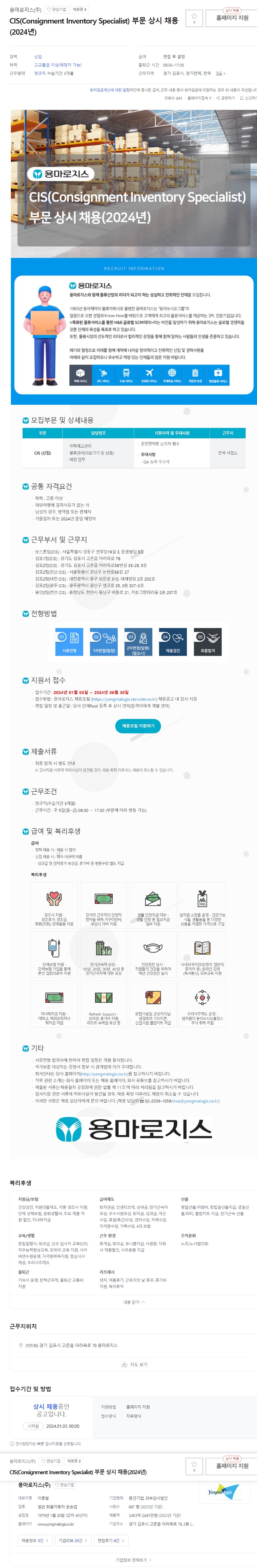용마로지스(주).jpg