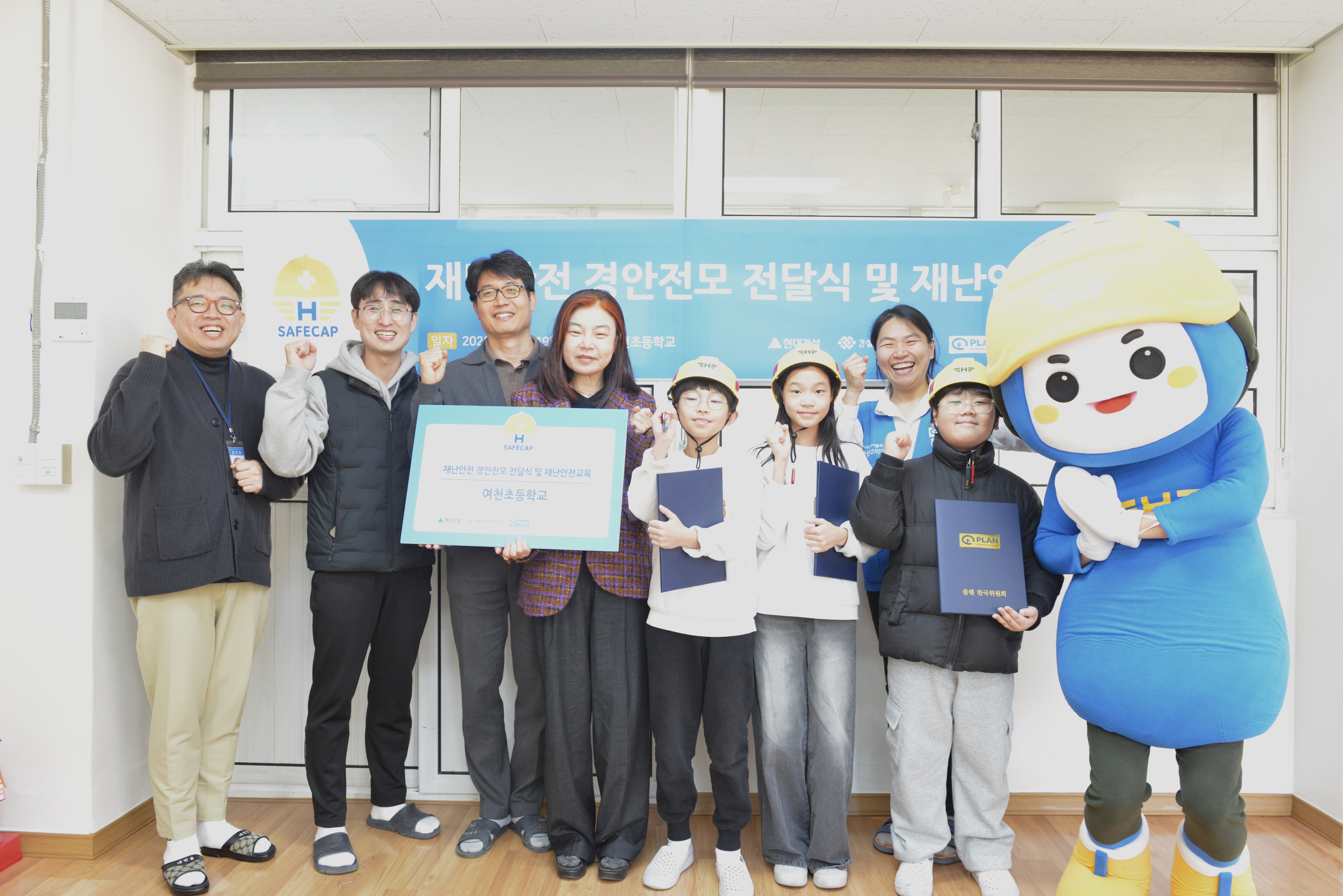 1. 여천초 김효진 교장이 19일 플랜코리아에서 지진대비 용품을 지원받고 기념사진을 찍고있다 (1).JPG