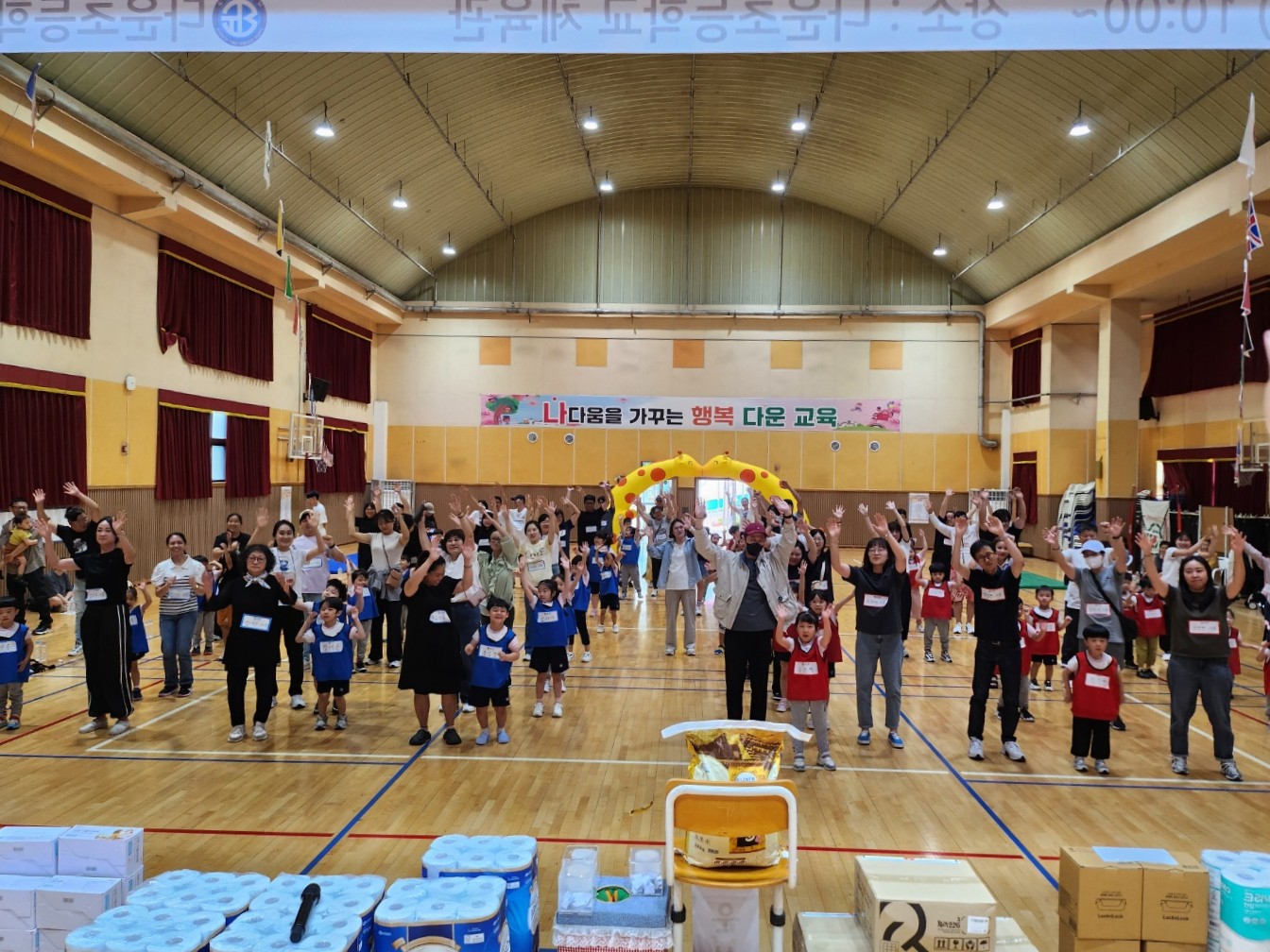 6. (다운초병설)다운초병설‧강동유치원, 가족 운동회 열어 (1).jpg