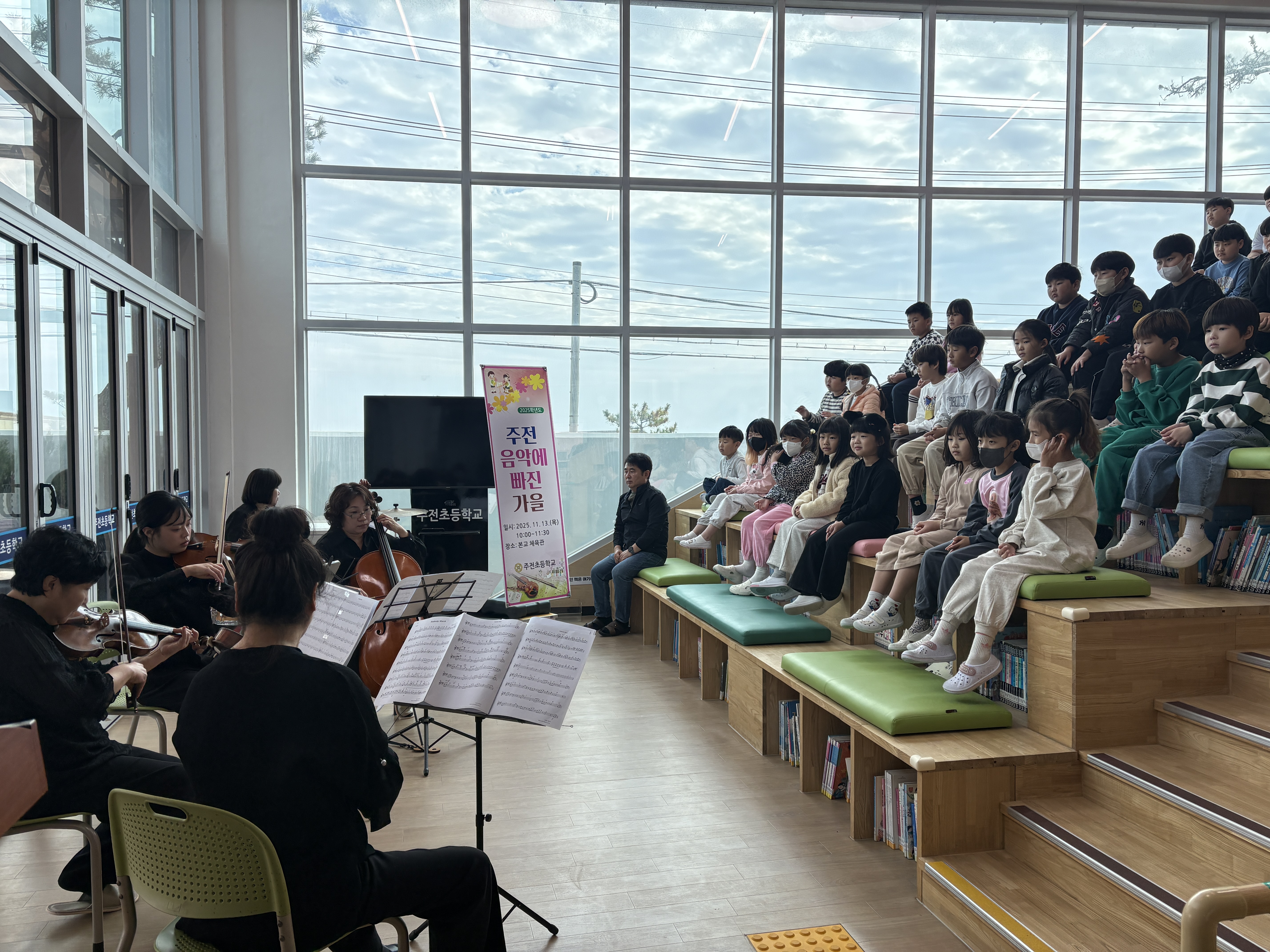 7. 주전초 학생들이 13일 도서관에서 오케스트라 음악을 듣고있다.jpg