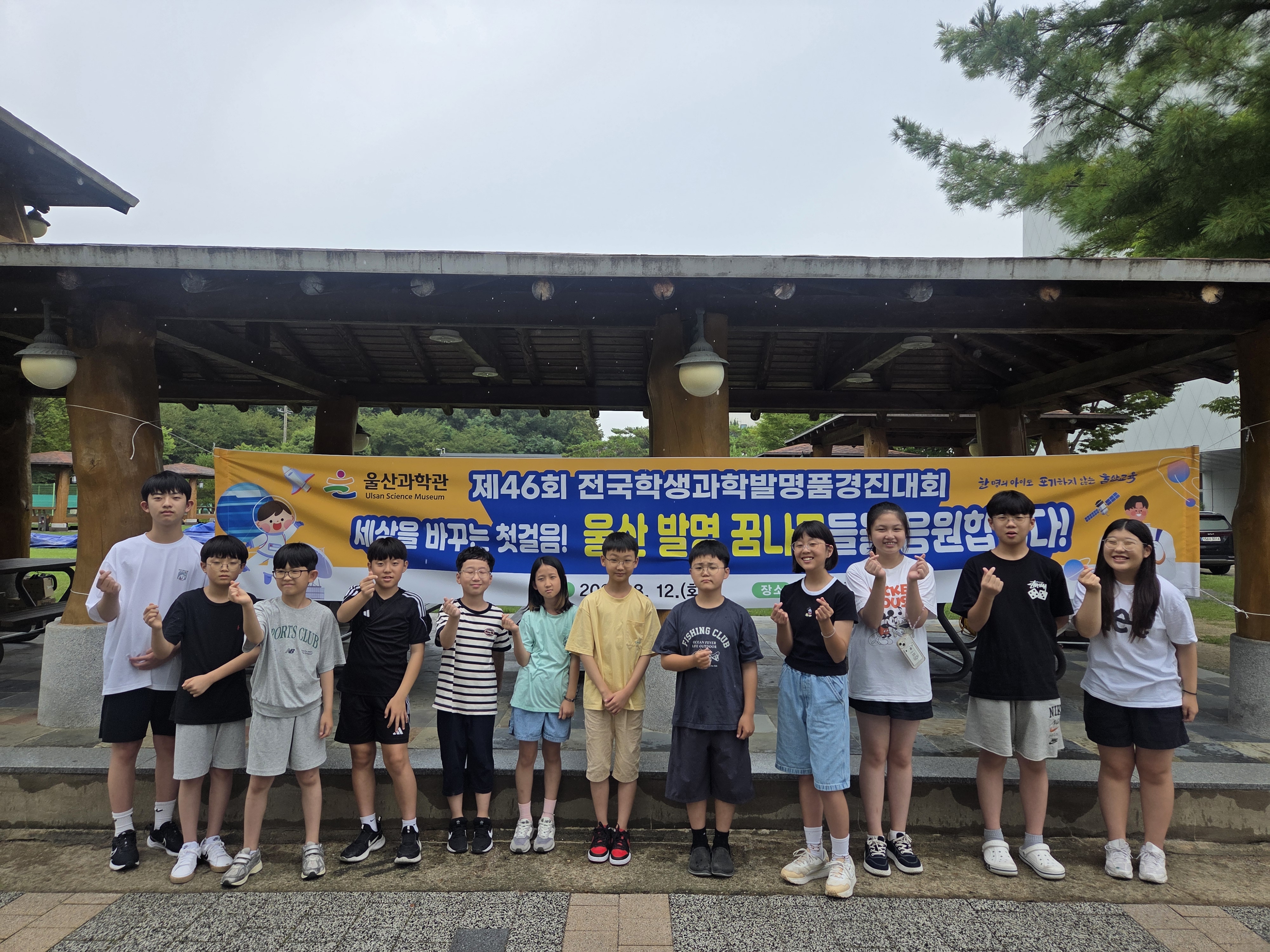 5.전국학생 과학발명품 경진대회 울산 학생 15명 입상(1).jpg
