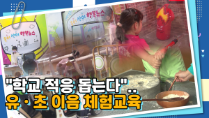 2025년_3월 넷째주 교육청_썸네일.png