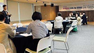 1. 24일 교육연구정보원에서 중등교사들이 '수석교사 수업나눔 한마당 직무연수'를 하고있다 (2).jpg