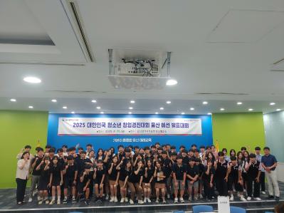 2. 효정고‧장검중, 청소년 창업경진대회 본선 진출 (1).jpg