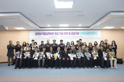 2. 천창수 교육감이 3일 집현실에서 직업교육발전 유공기업과 공공기관에 표창을 하고 기념사진을 찍고있다.jpg