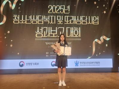 1. 방어진고 전서현 학생이 11일 광명 테이크호텔에서 열린 '또래상담 우수사례 공모전' 또래 상담자 부문에서 성평등가족부 장관상을 받고 기념사진을 찍고있다.jpg