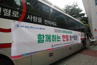 3. 울산교육청, 노사 공동 헌혈 봉사활동 (1).jpg