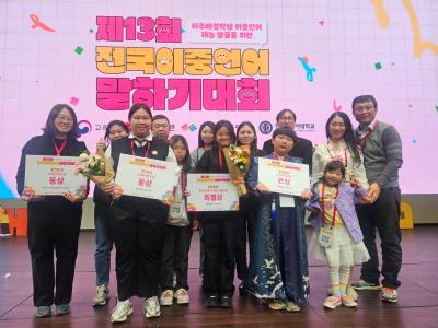 3. 8일 서울 LG사이언스파크에서 열린 제13회 전국이중언어말하기대회에 참가한 학생 3명이 전원 수상을 하고 기념사진을 찍고있다(왼쪽에서 두번째부터 김민아, 이하영, 정유희).jpg